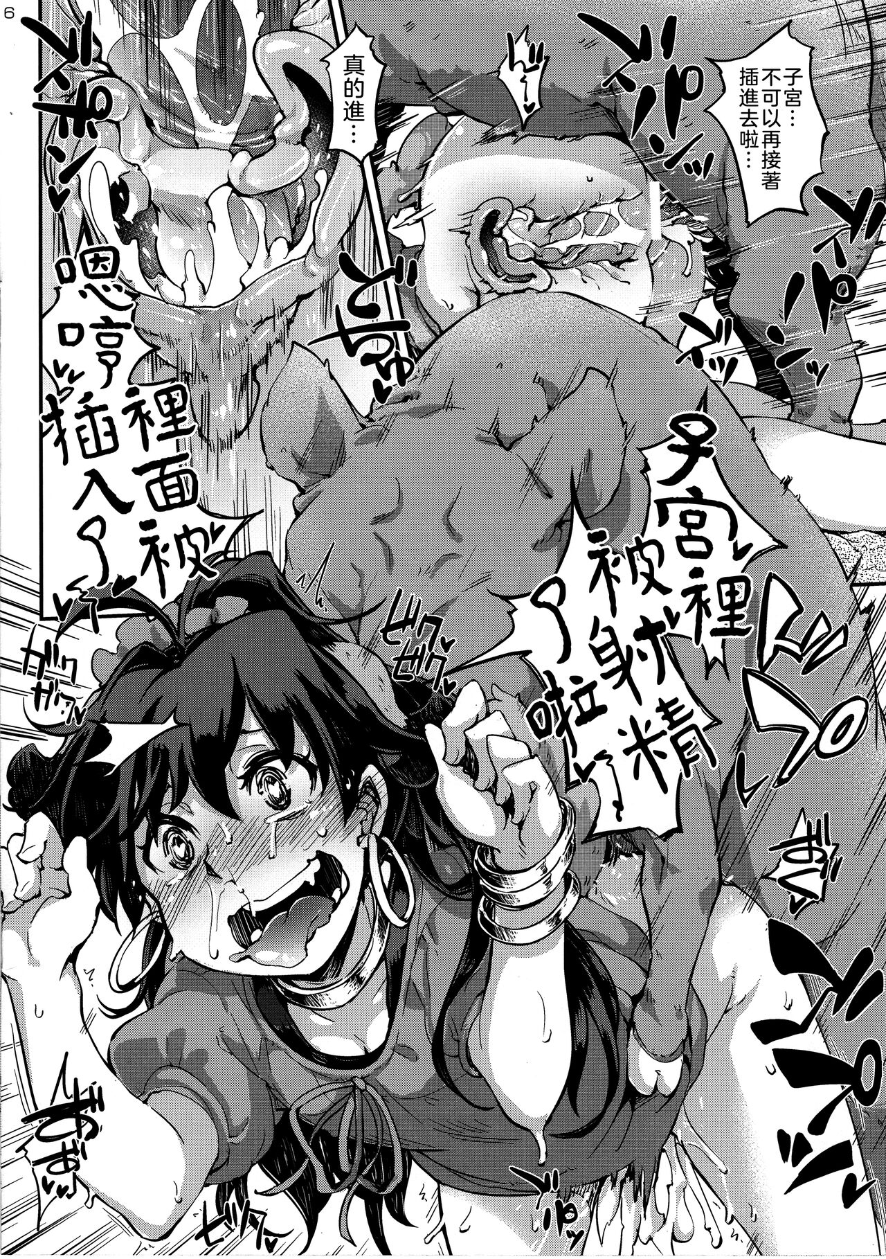 GNHKN page 7 full