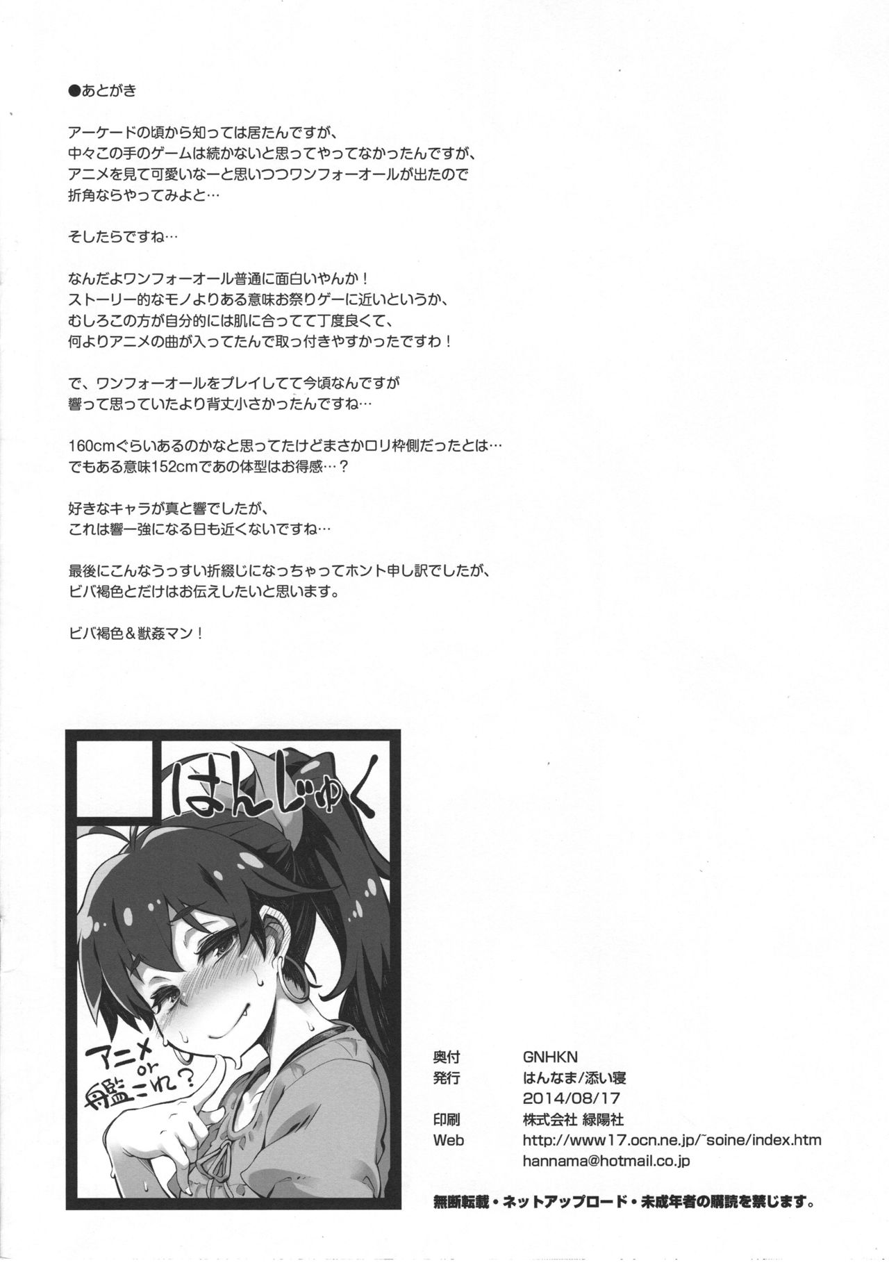 GNHKN page 9 full