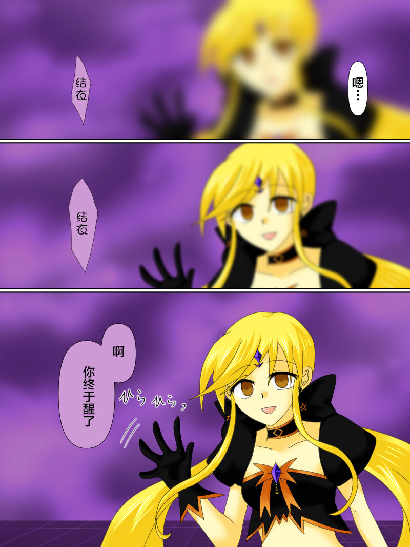 Henshin Heroine ga Aku ni Ochita Hi 4 page 2 full