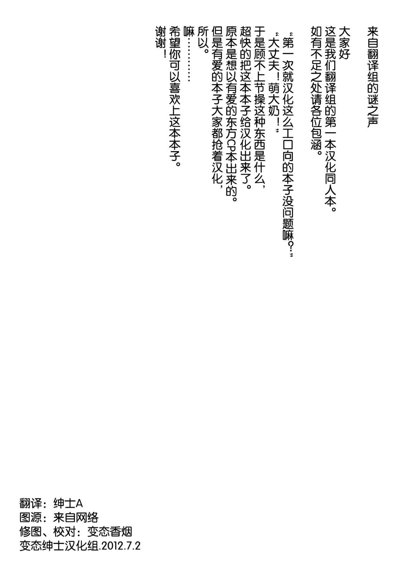 Yuuka ga Do S de Alice ga M de page 2 full