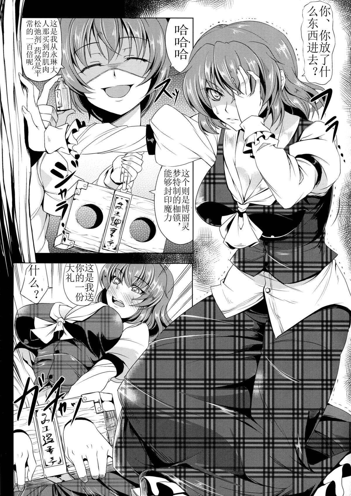 Yuukarin wa Boku no Pet | Yuuka-rin is My Pet page 5 full