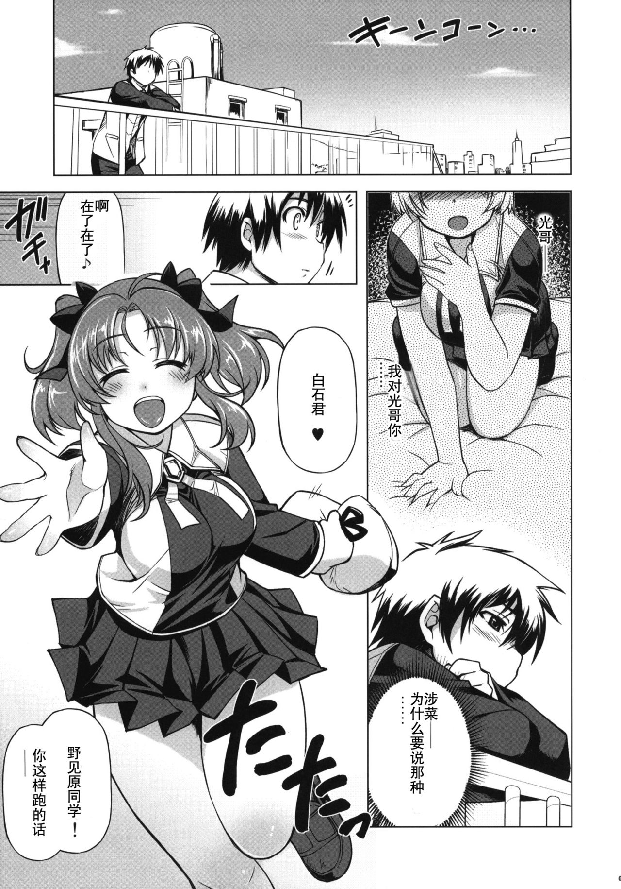 MIXED-REAL 4 page 3 full