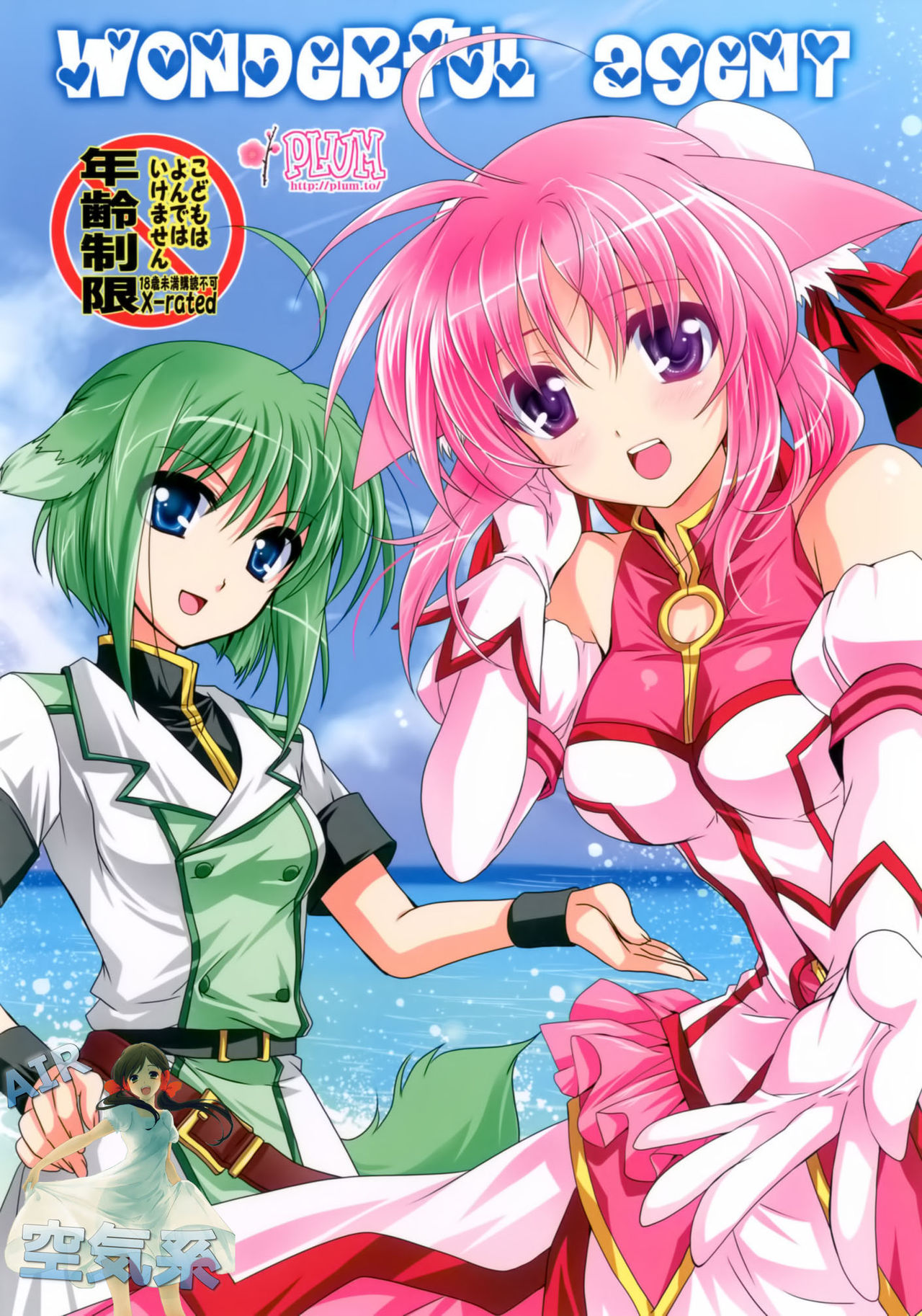 Wonderful Agent page 2 full