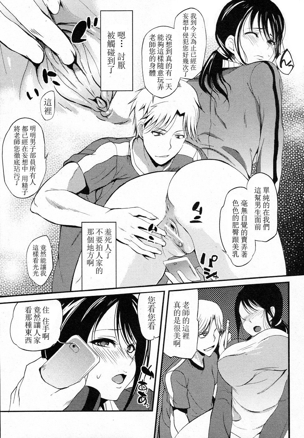 Tsuyu ni Nurereba page 7 full