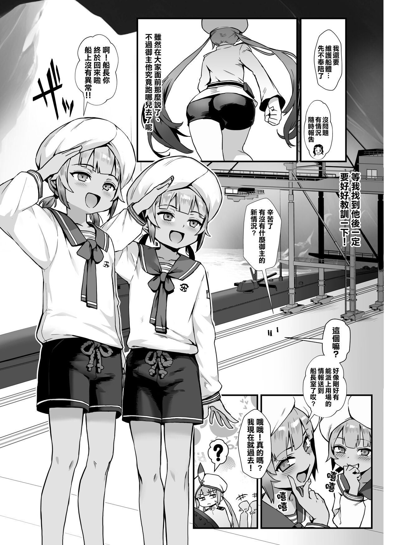 Captain Nemo to Nakadashi Dairankou | 与尼莫船长的中出大乱交 page 10 full