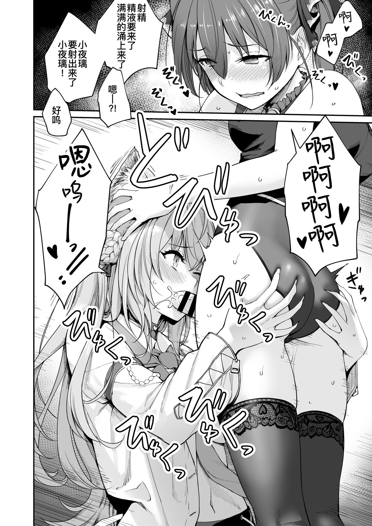 Marine no Yari Chirakashi WEEK | 玛琳这周干了个爽 page 10 full