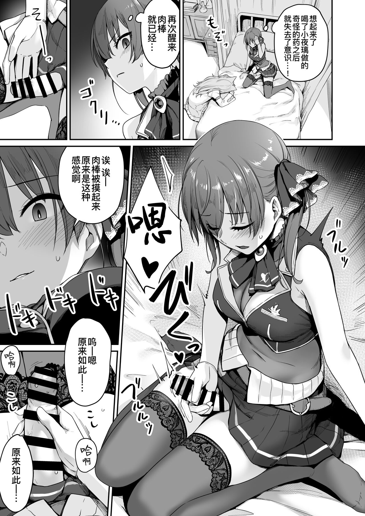 Marine no Yari Chirakashi WEEK | 玛琳这周干了个爽 page 5 full
