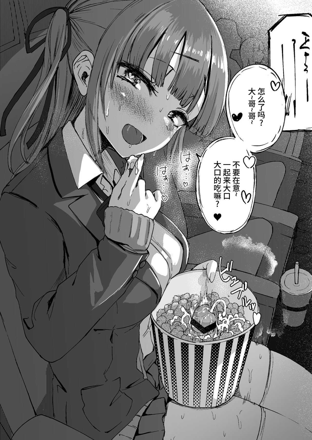Futanarikko wa Date yori mo xxx ga Shitai Tanpenshuu page 4 full