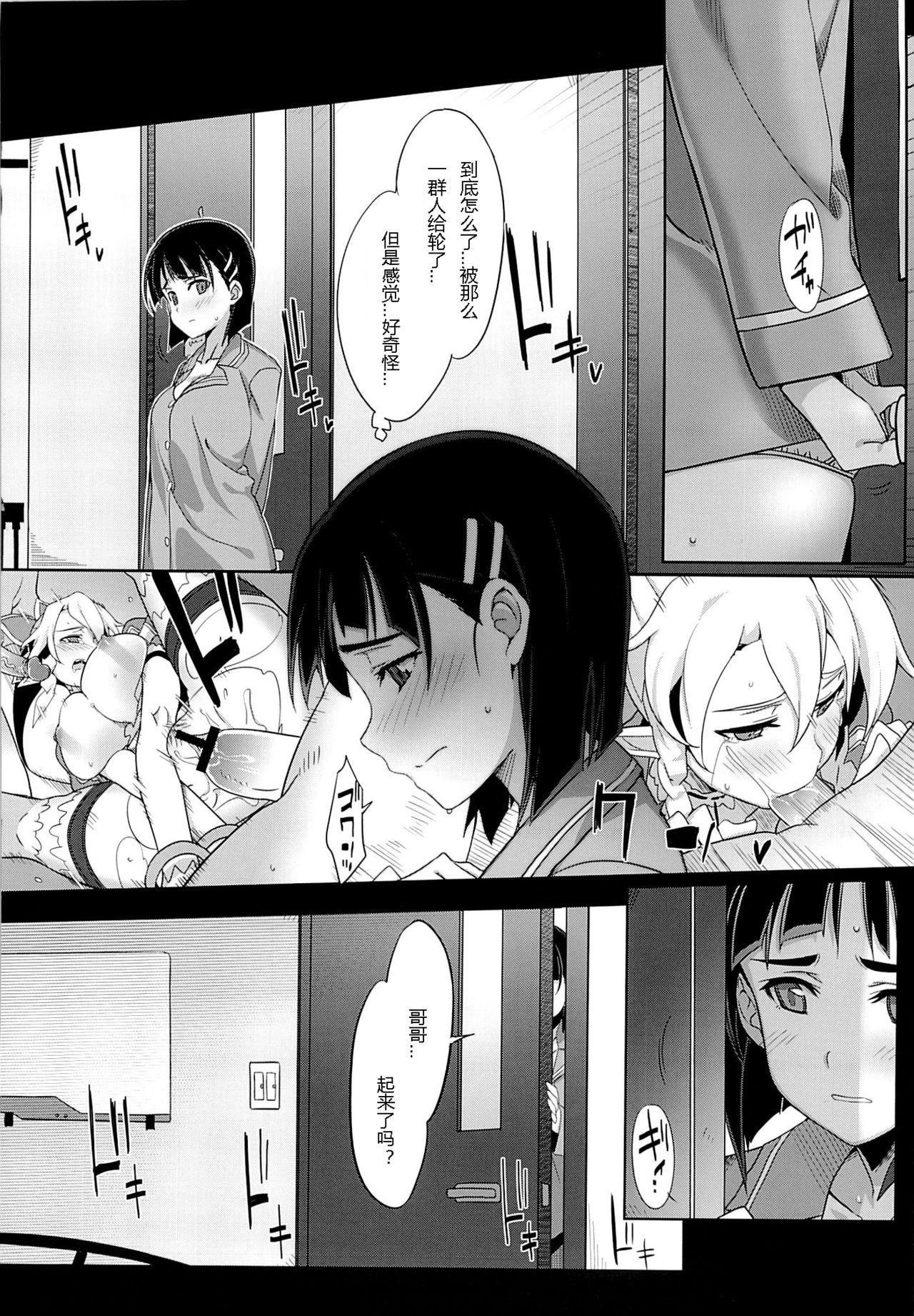 Slave to Your Love page 9 full