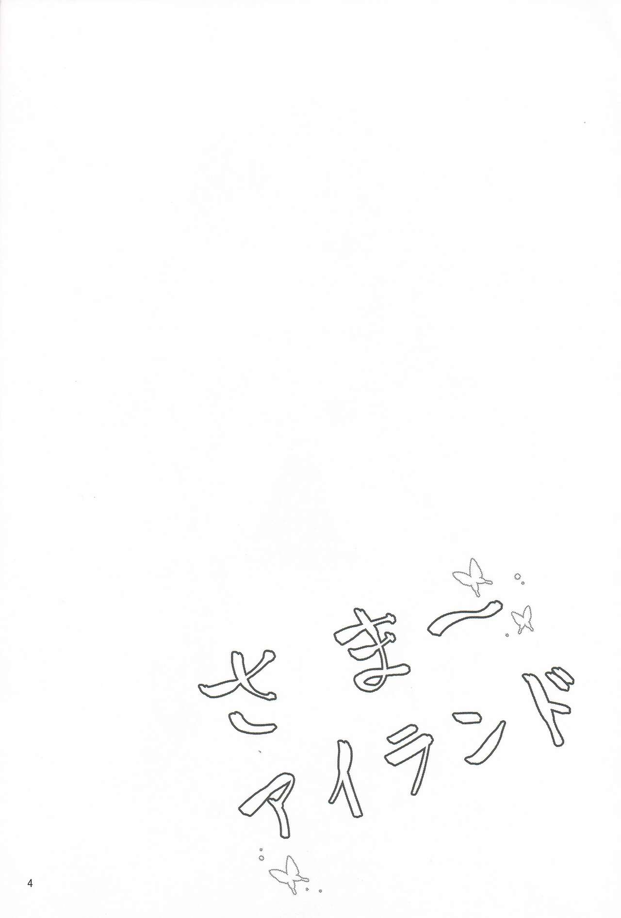 Summer~Island page 3 full