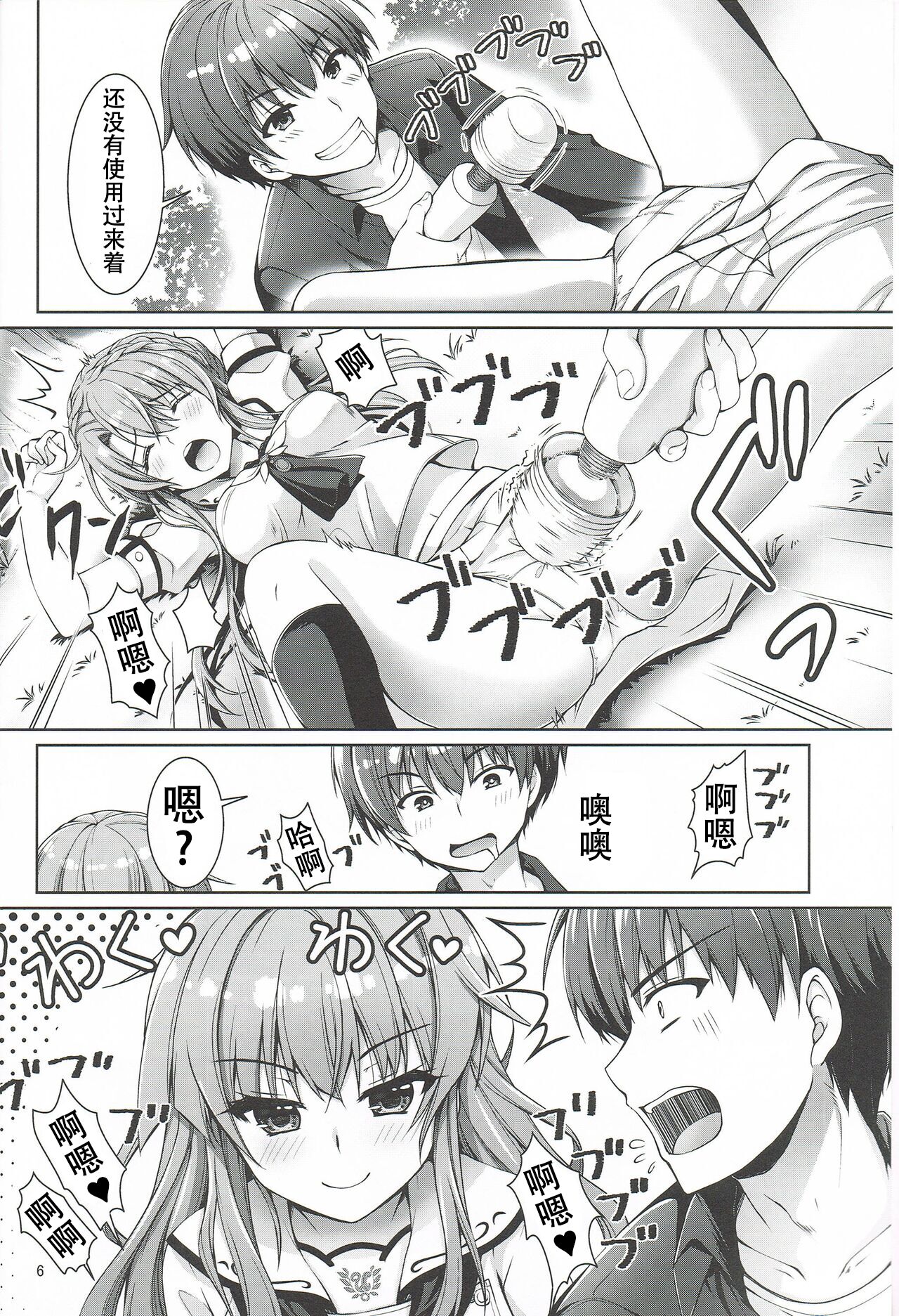 Summer~Island page 5 full
