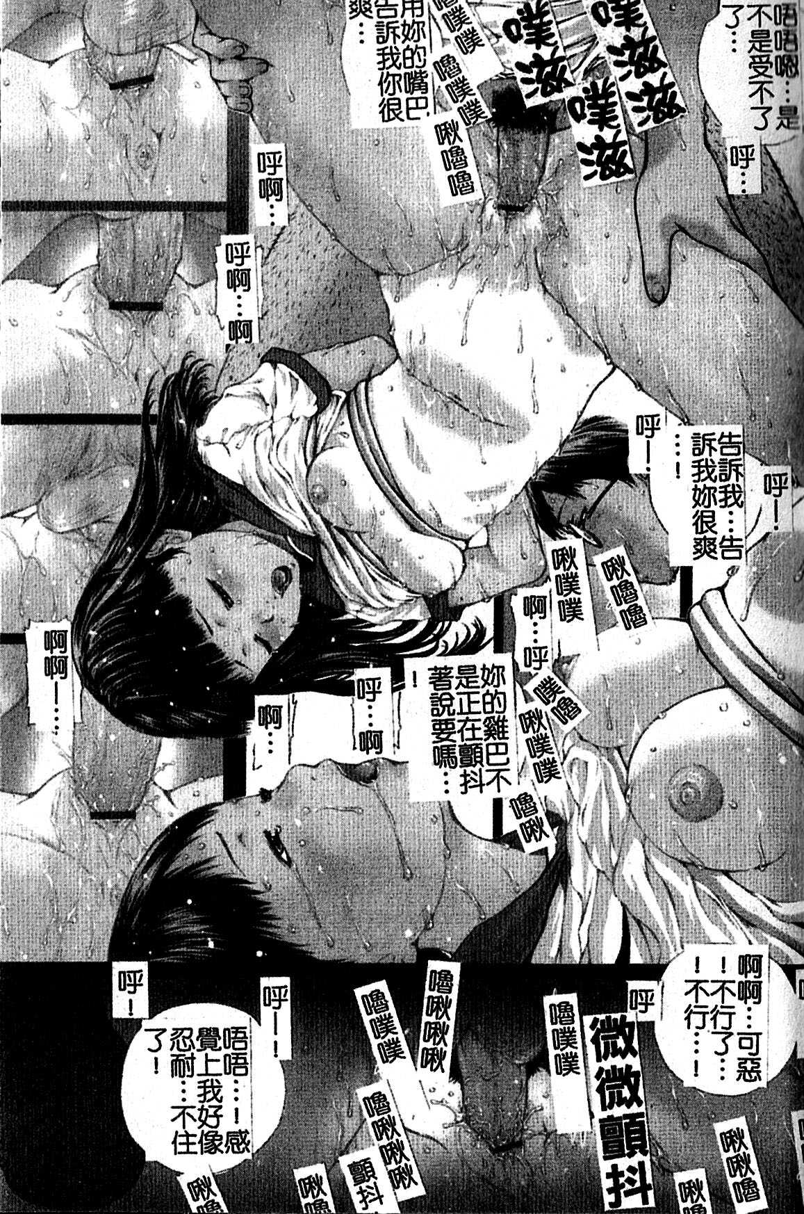Shoujo Shikou page 4 full