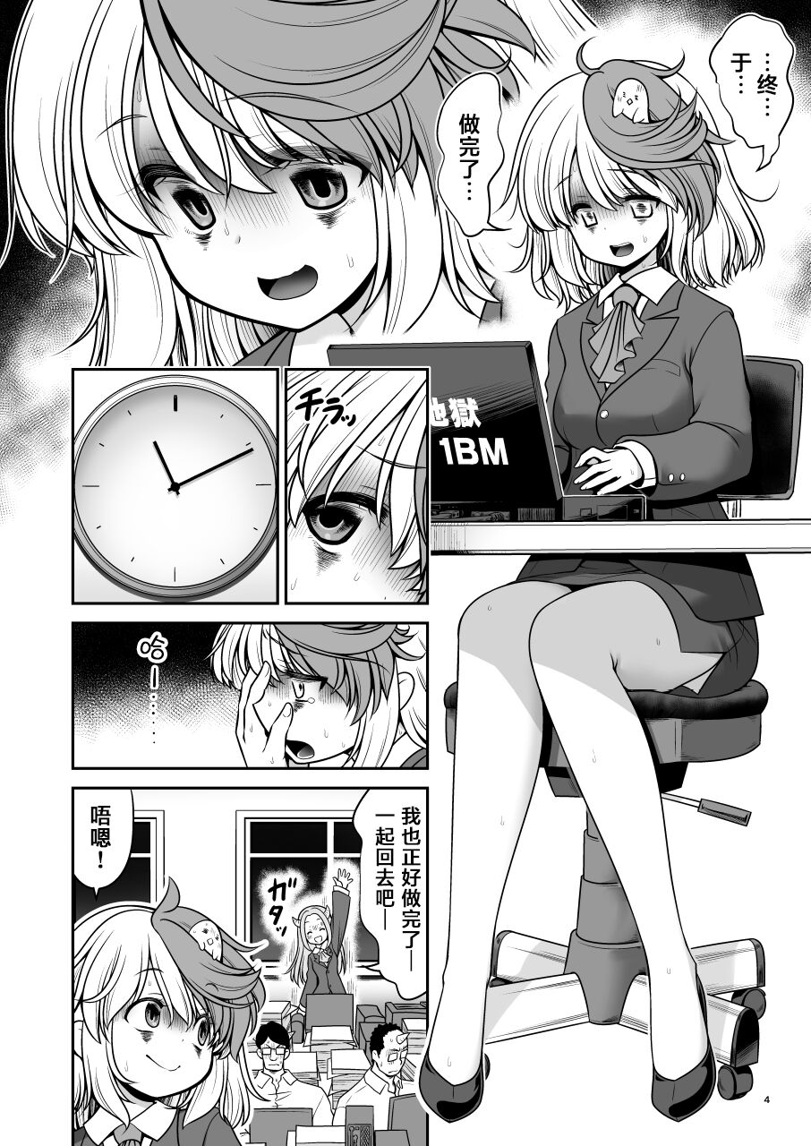Kyuujitsu wa Inyoku no Yakata ga My Home | 周末的淫欲之馆 is my home page 4 full