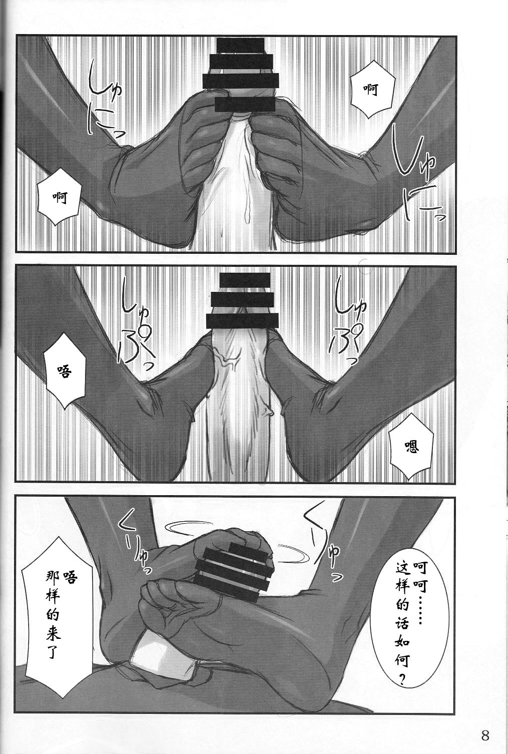 Wo-ai Ni-so 4 - We love "Over knee socks"!! 4 page 8 full