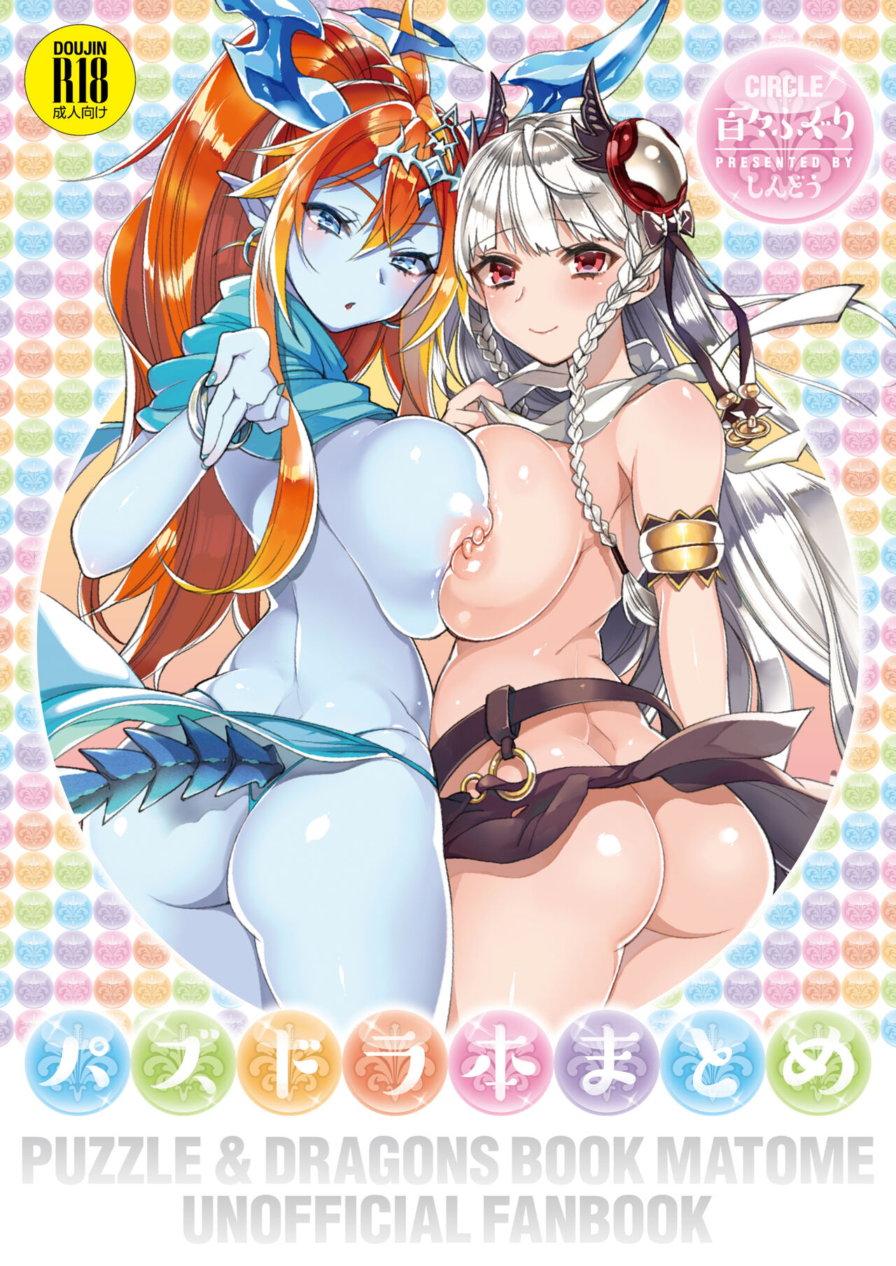 PuzDra Matome Hon Kakioroshi page 1 full