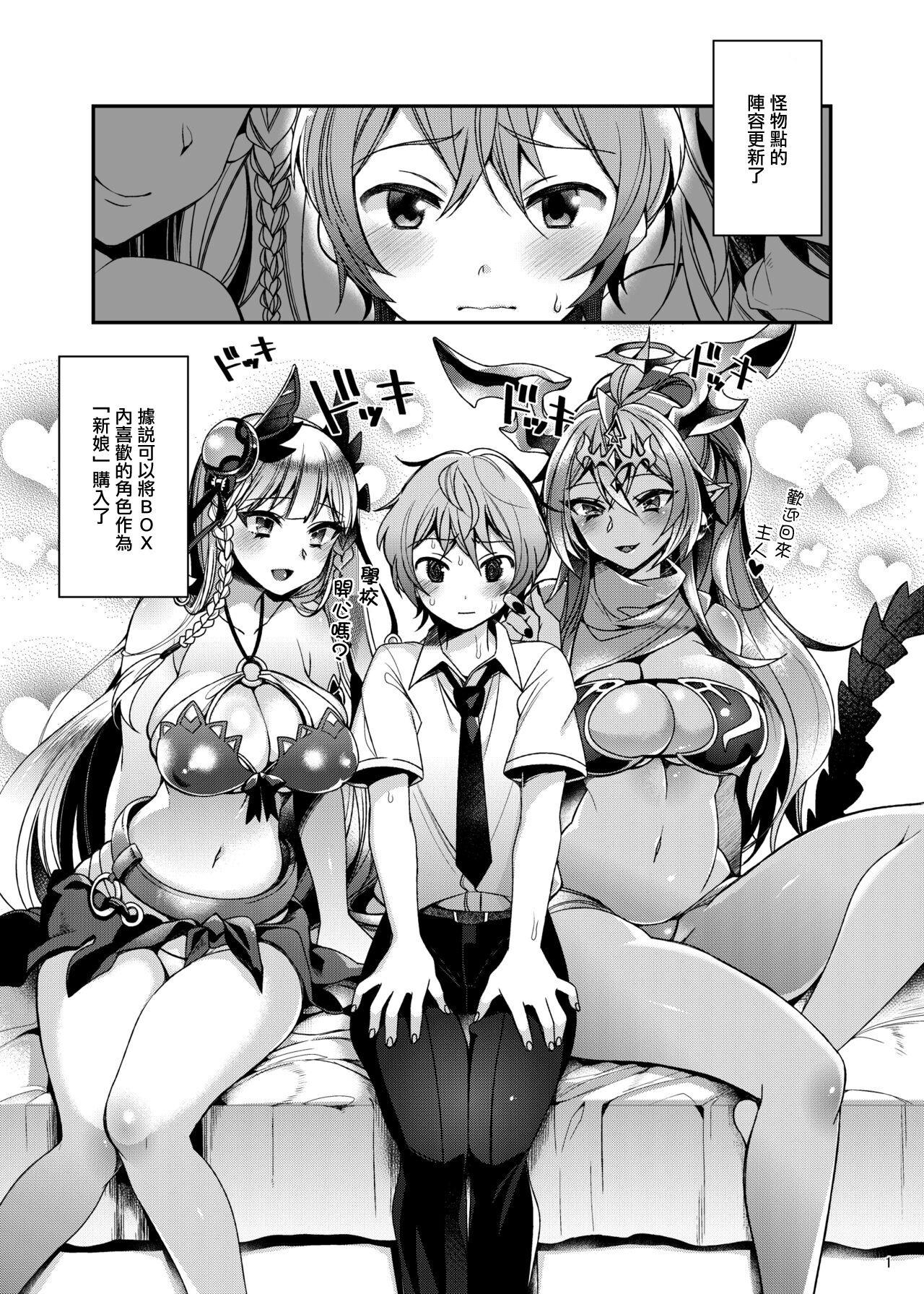 PuzDra Matome Hon Kakioroshi page 3 full