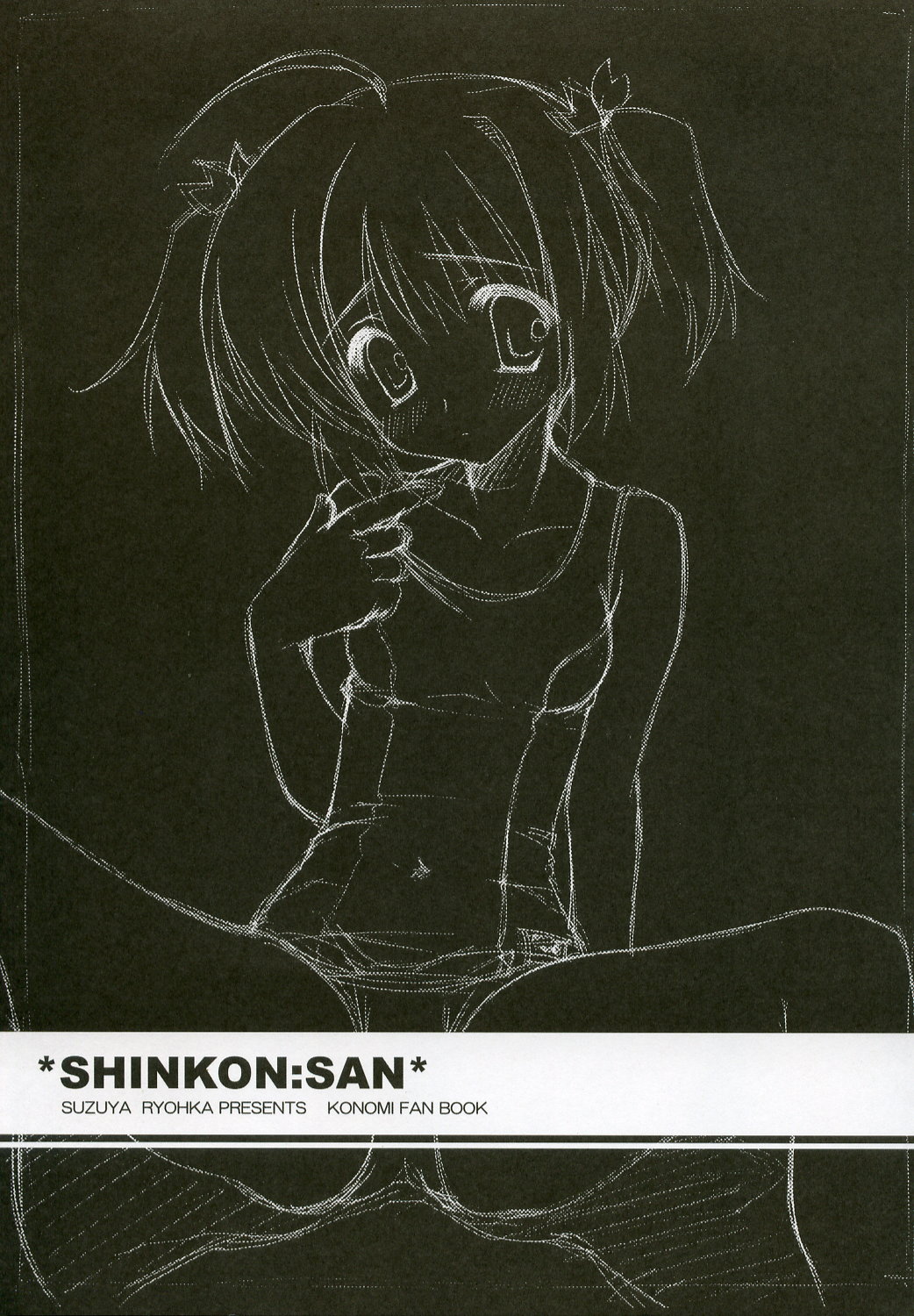 SHINKON: SAN page 2 full
