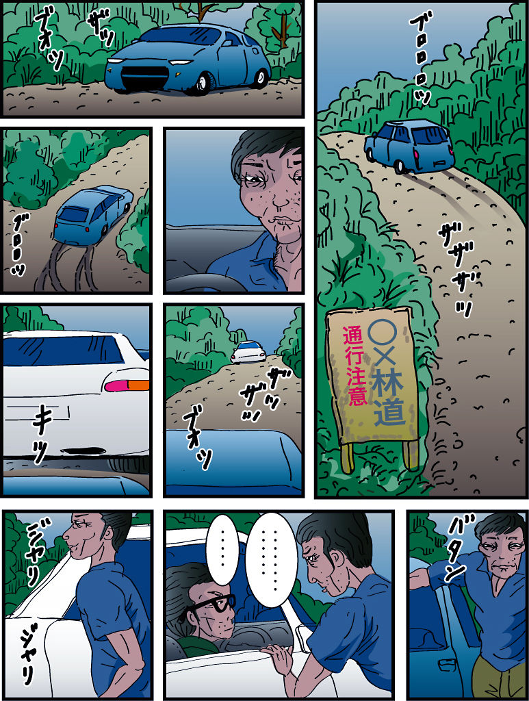 Aisai o Sashidasu Wimp na Otto | 将爱妻拱手让人的无能弱鸡丈夫 page 3 full
