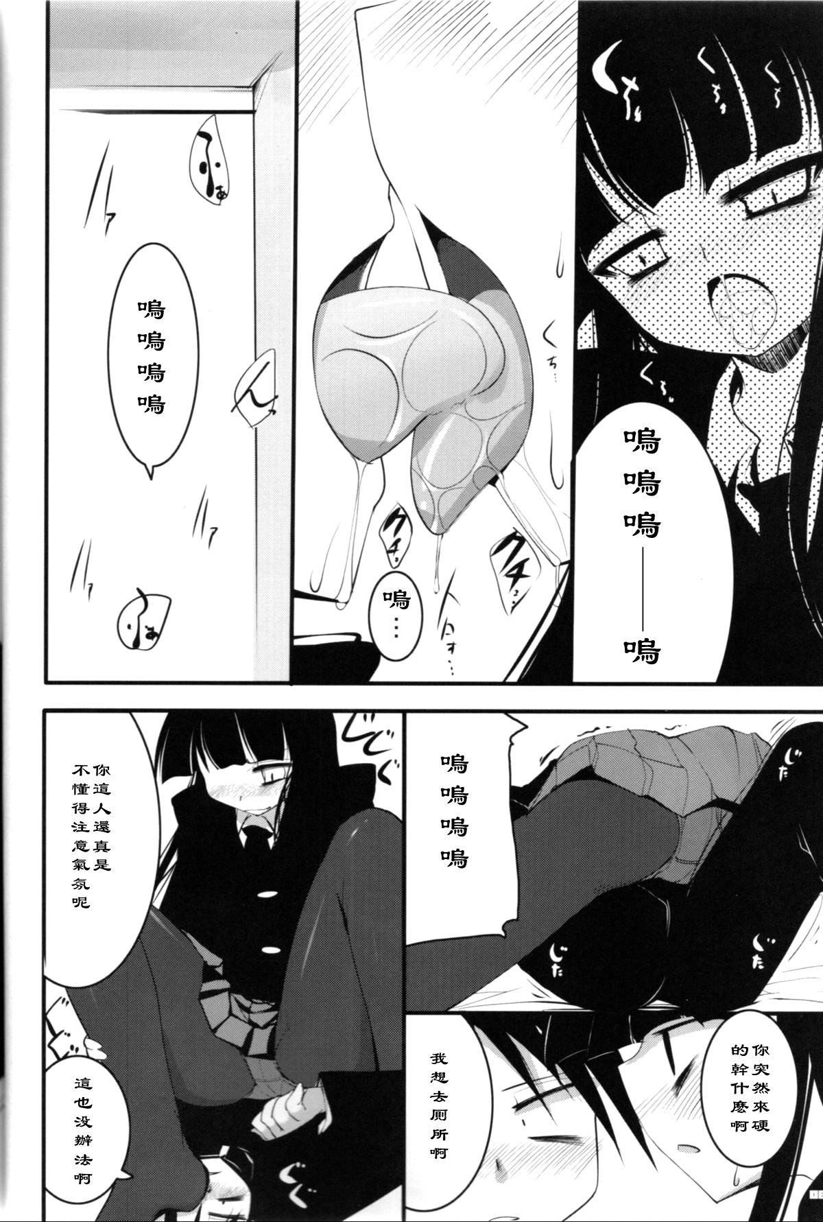 Kounando Play page 7 full