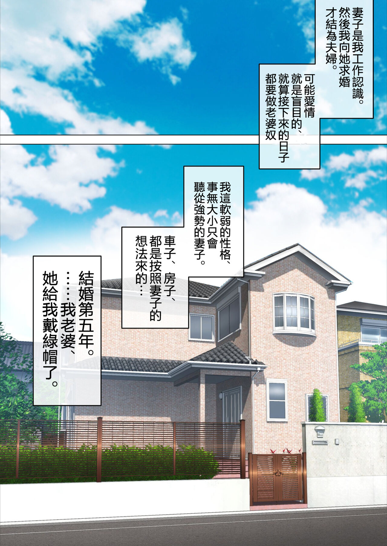 Kusso yariman uwakidzuma yukari  no dorodoro furin jijō. page 3 full