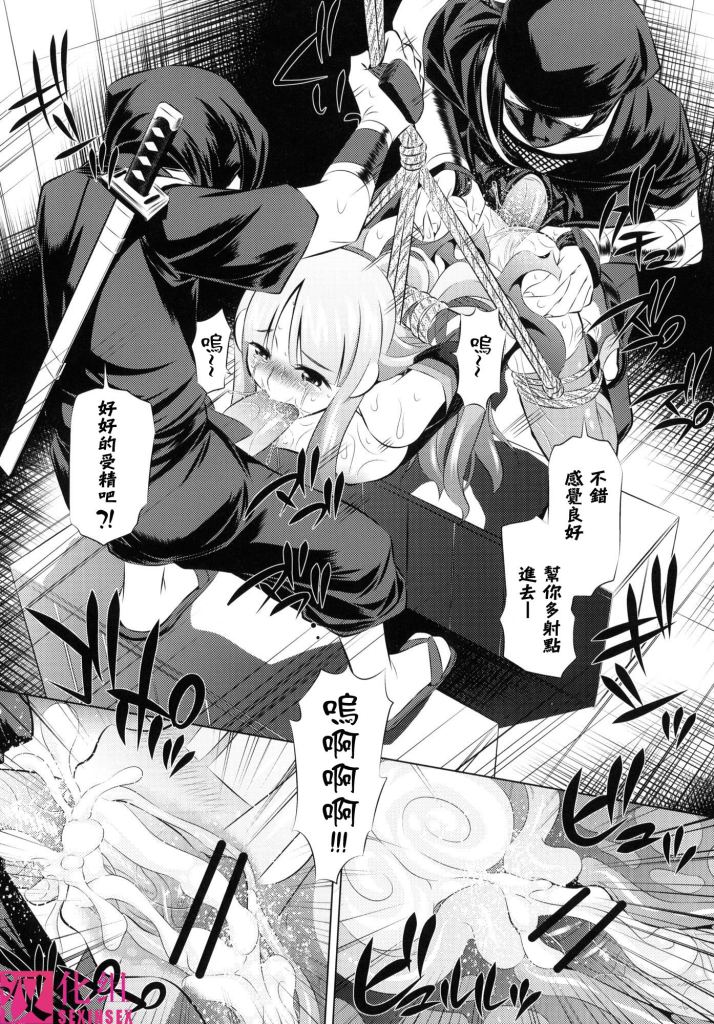 Togame vs Uma page 7 full