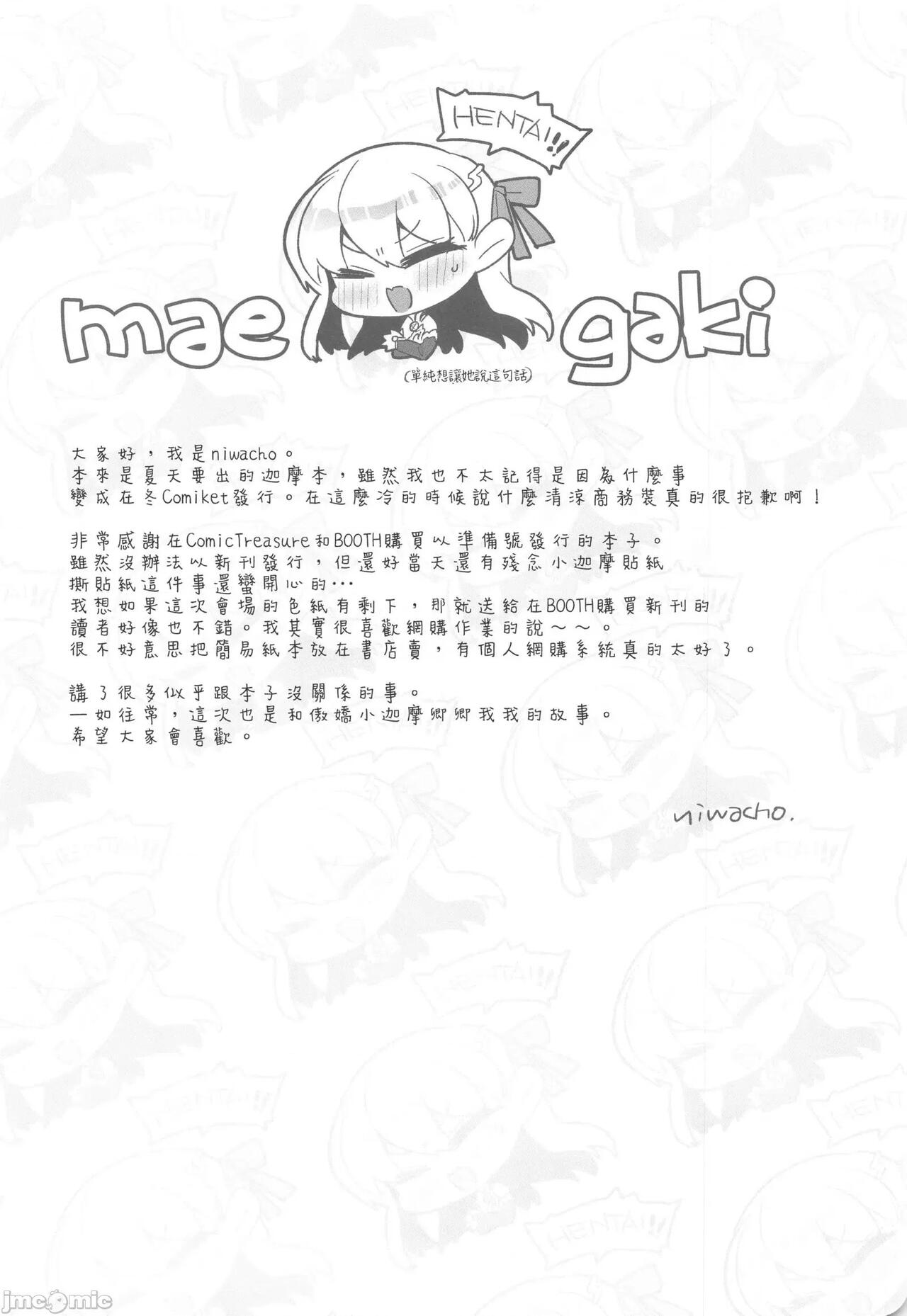 Sukesuke Cool Biz page 5 full