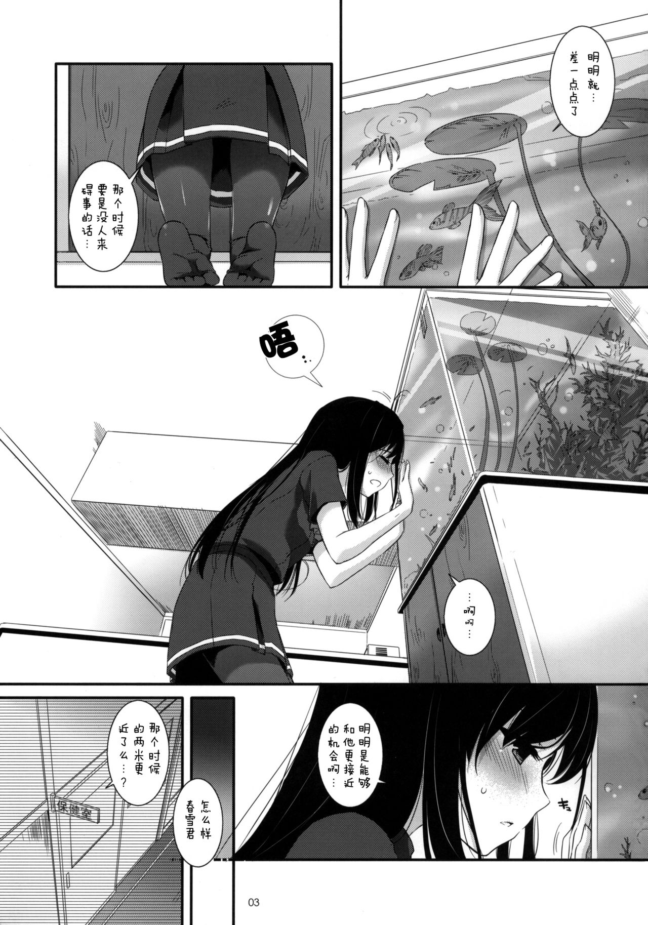 D.L. action 67 page 3 full