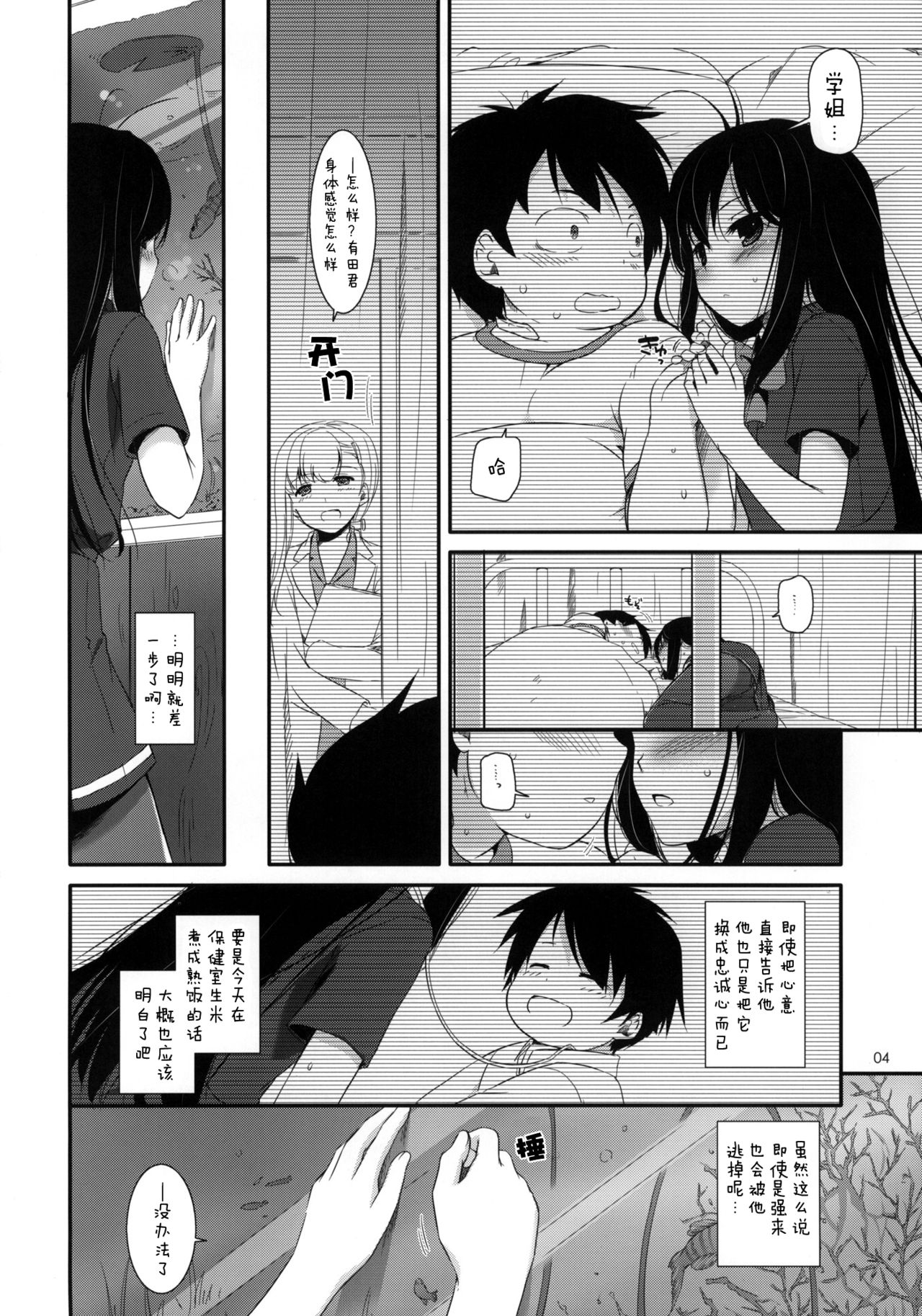 D.L. action 67 page 4 full