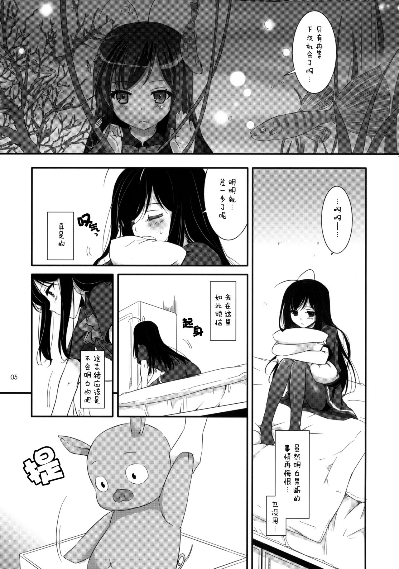 D.L. action 67 page 5 full