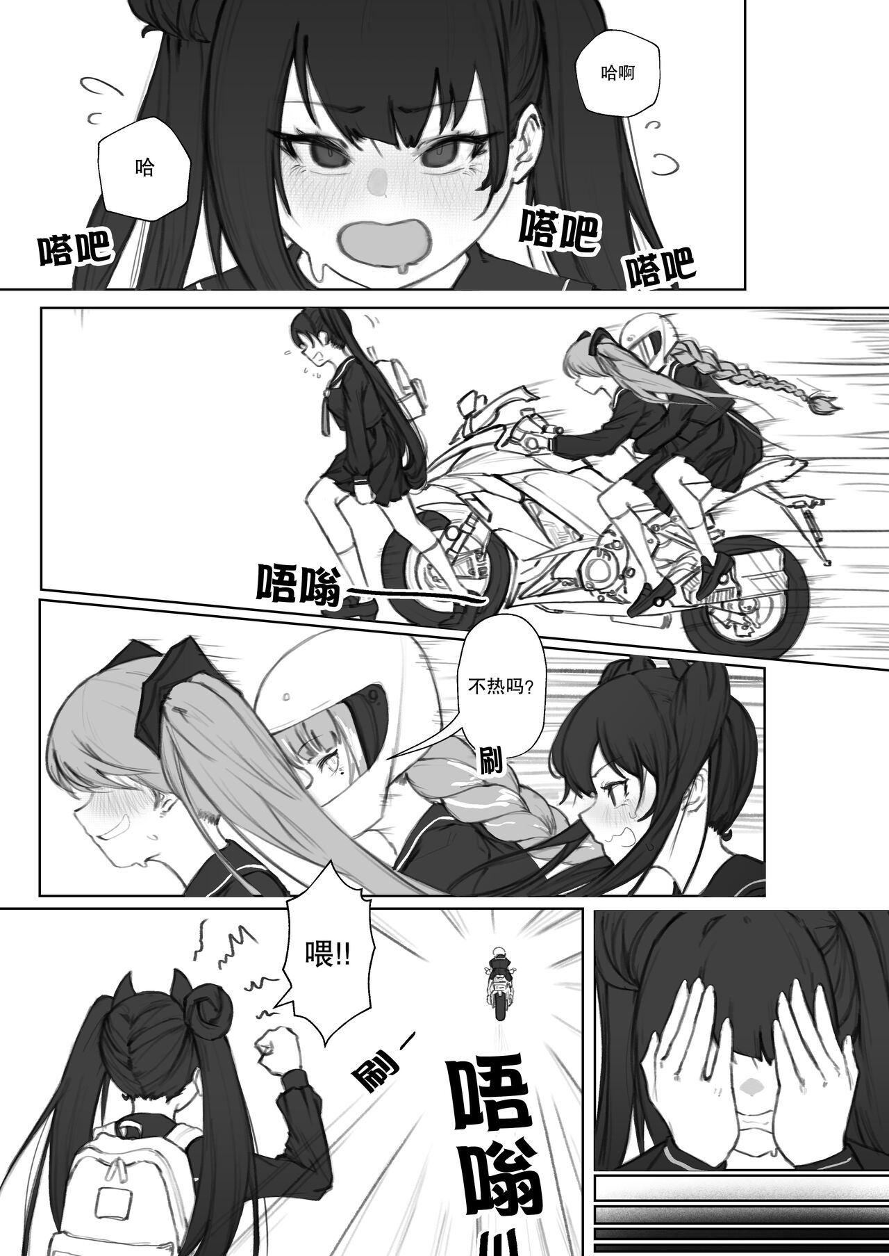 【Eonsang】衔尾蛇的超失败援助交际（AKwoL烤肉组） page 2 full
