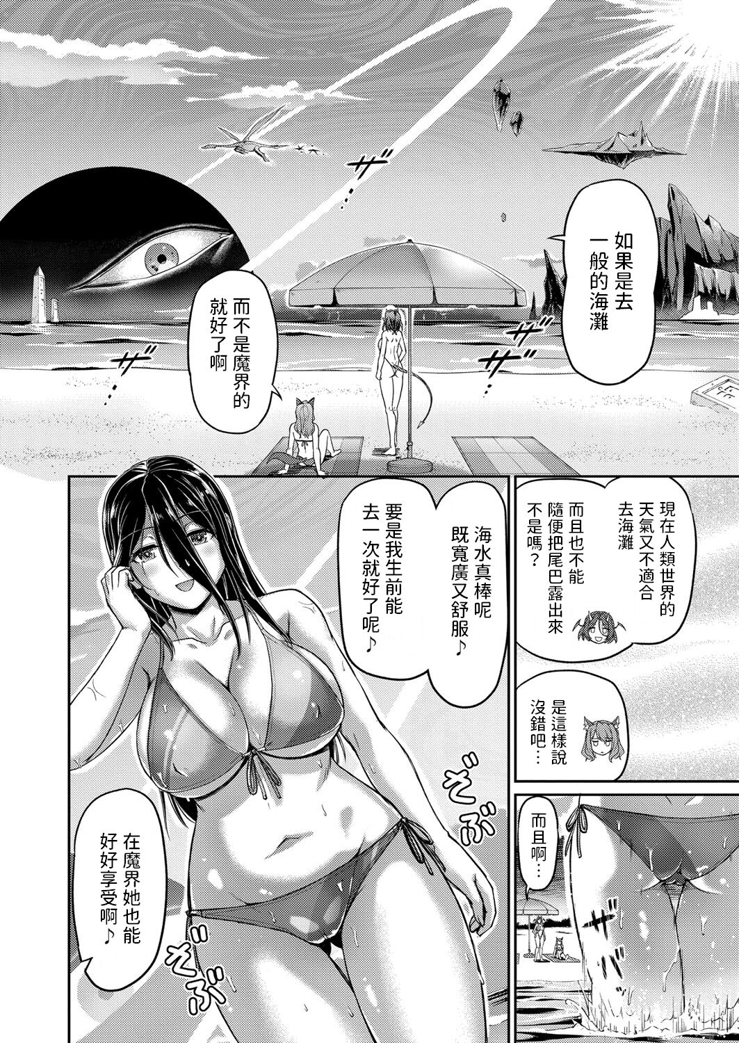 Youjokan no Nichijou Ch. 7 page 2 full