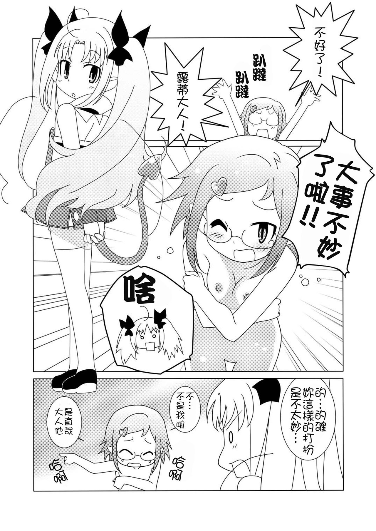 Magejun 30 page 4 full