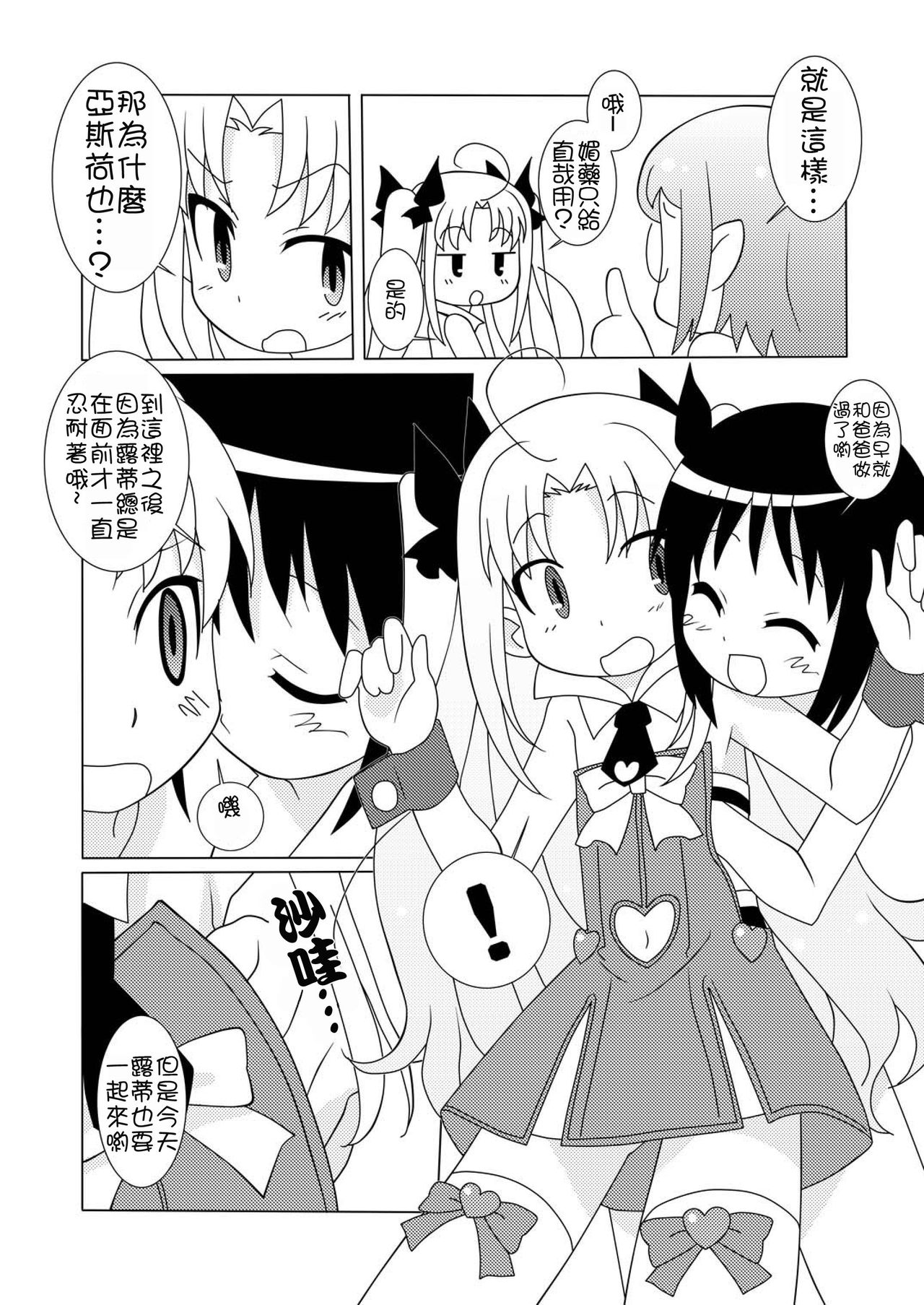 Magejun 30 page 7 full