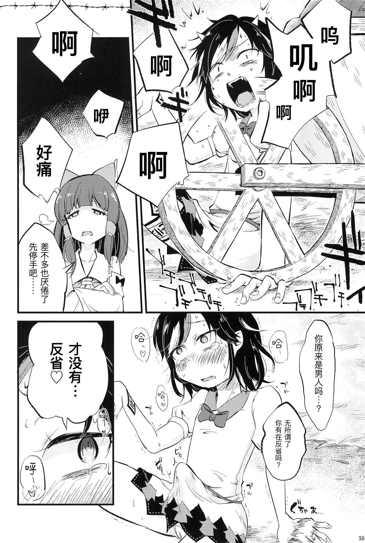 shinjite okuridashita  seija ga niwatorio shimete irunan te…丨相信她所以送去了结果正邪拿鸡当饭后点心了…… page 3 full