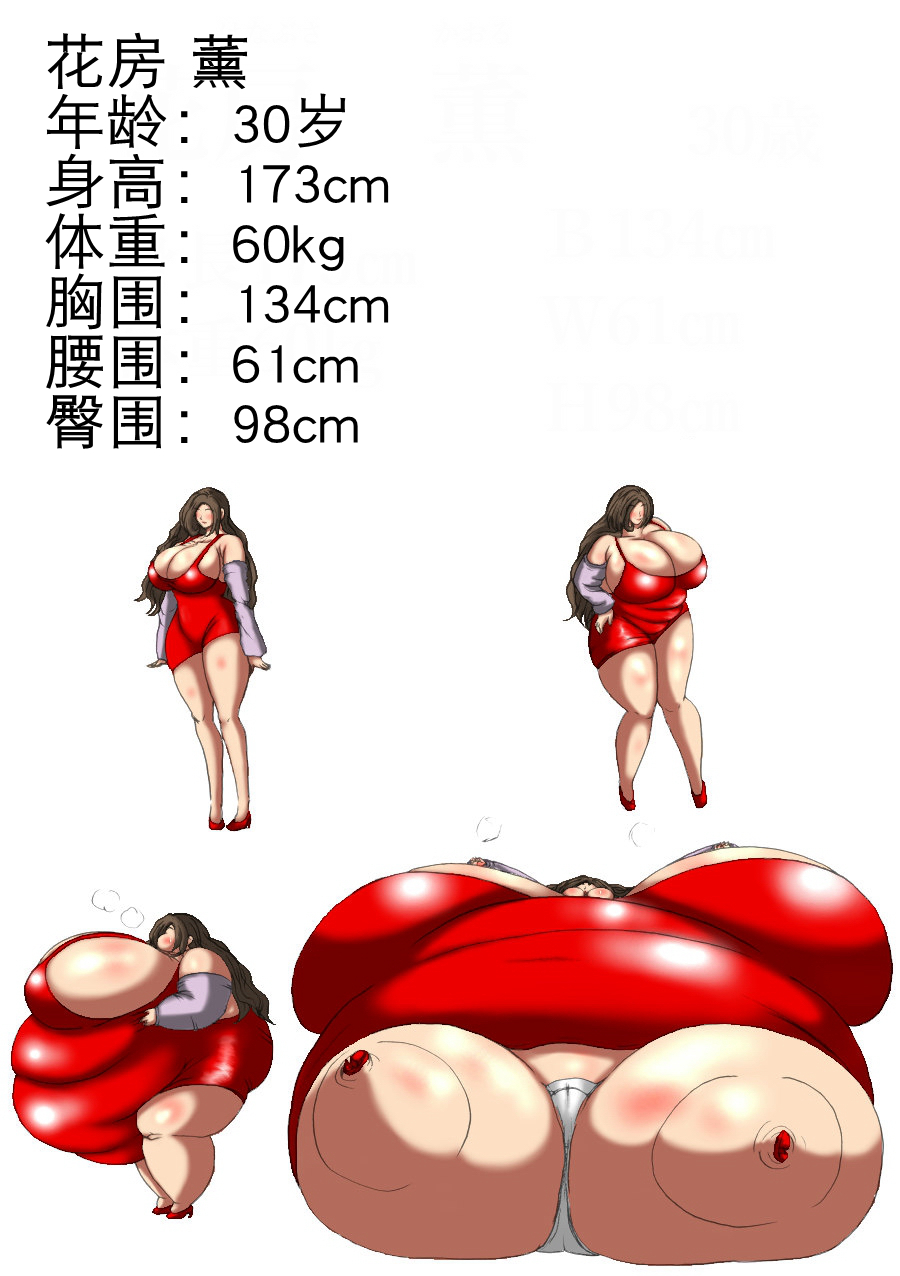 肉膨教师4（K记翻译） page 10 full