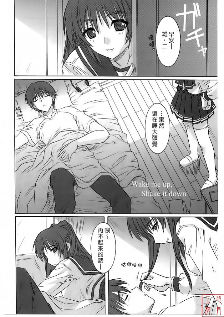ToyHeart Vol.1 page 5 full