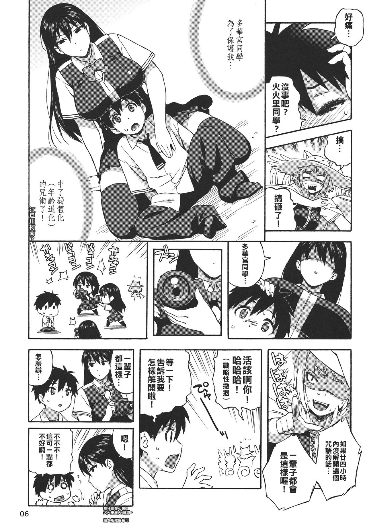 Kagari-san ni Omakase page 5 full