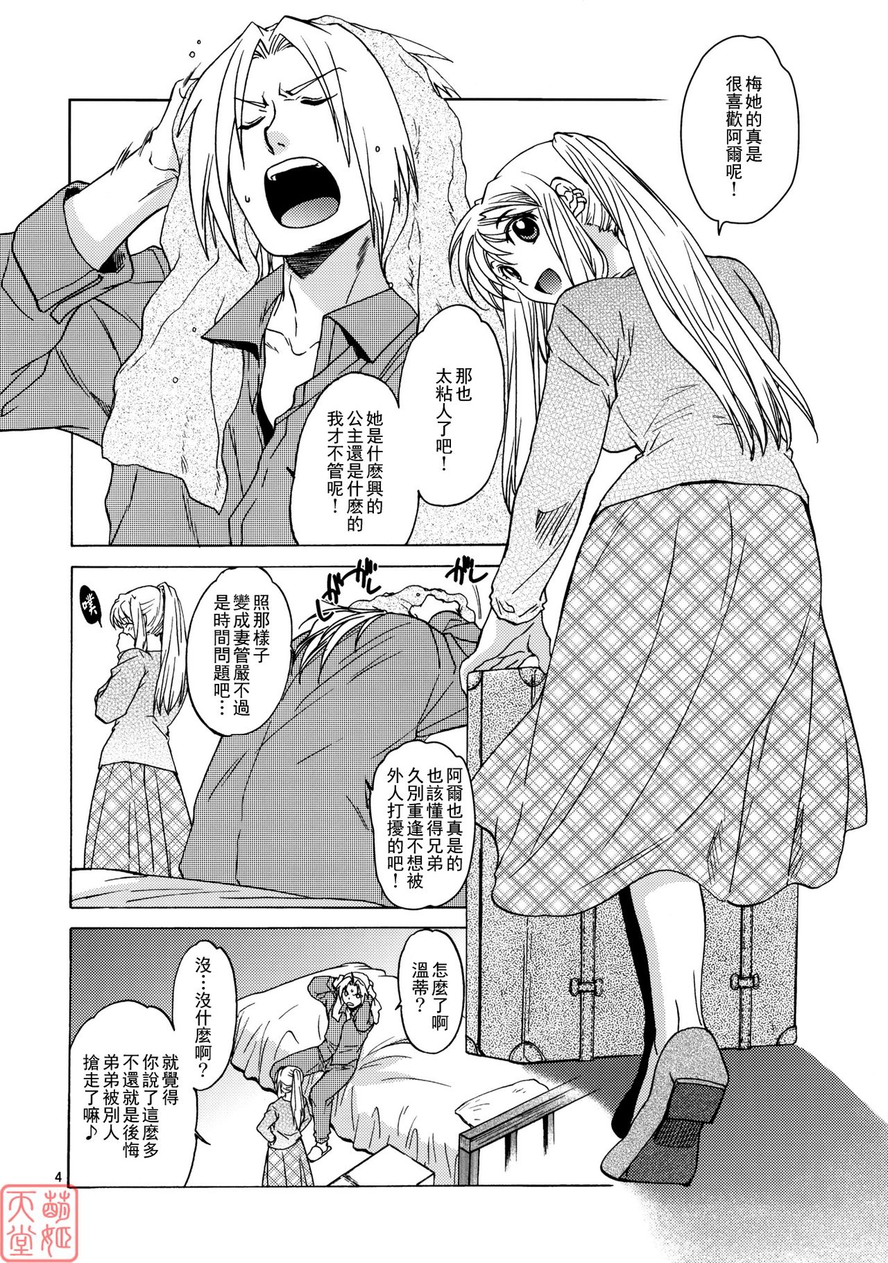 EDxWIN 5 Al x May! page 3 full
