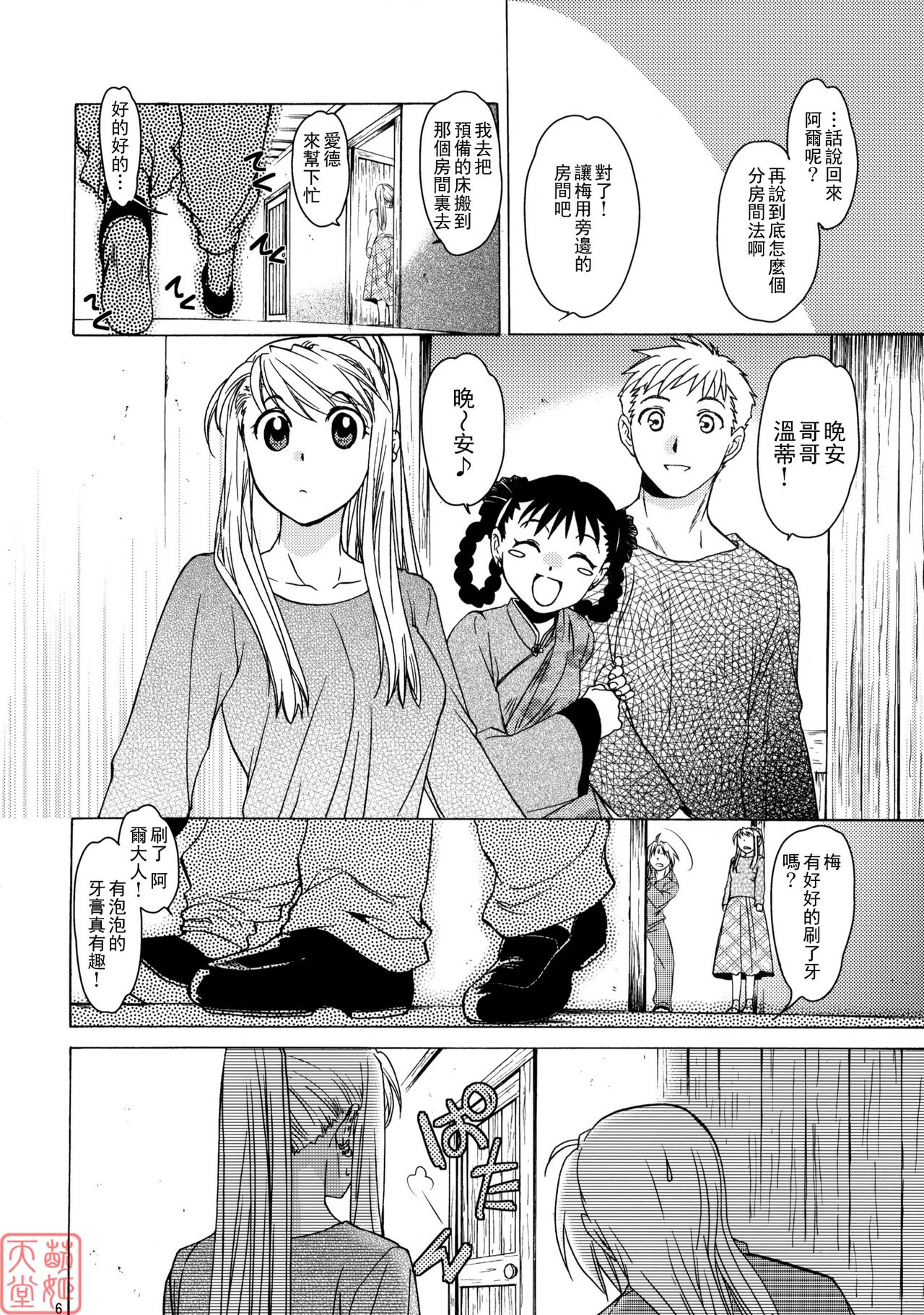 EDxWIN 5 Al x May! page 5 full