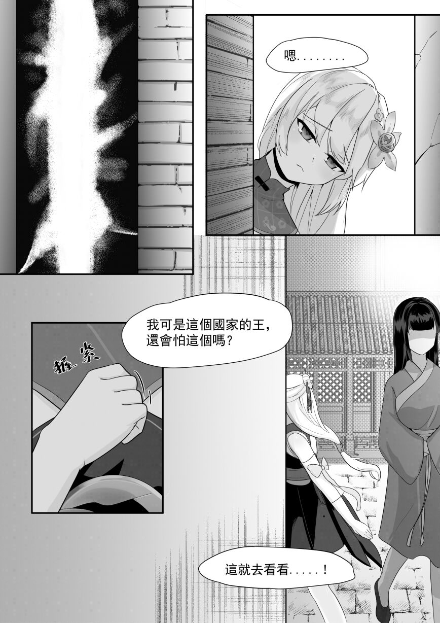 Private Visit Time Part 1 page 3 full