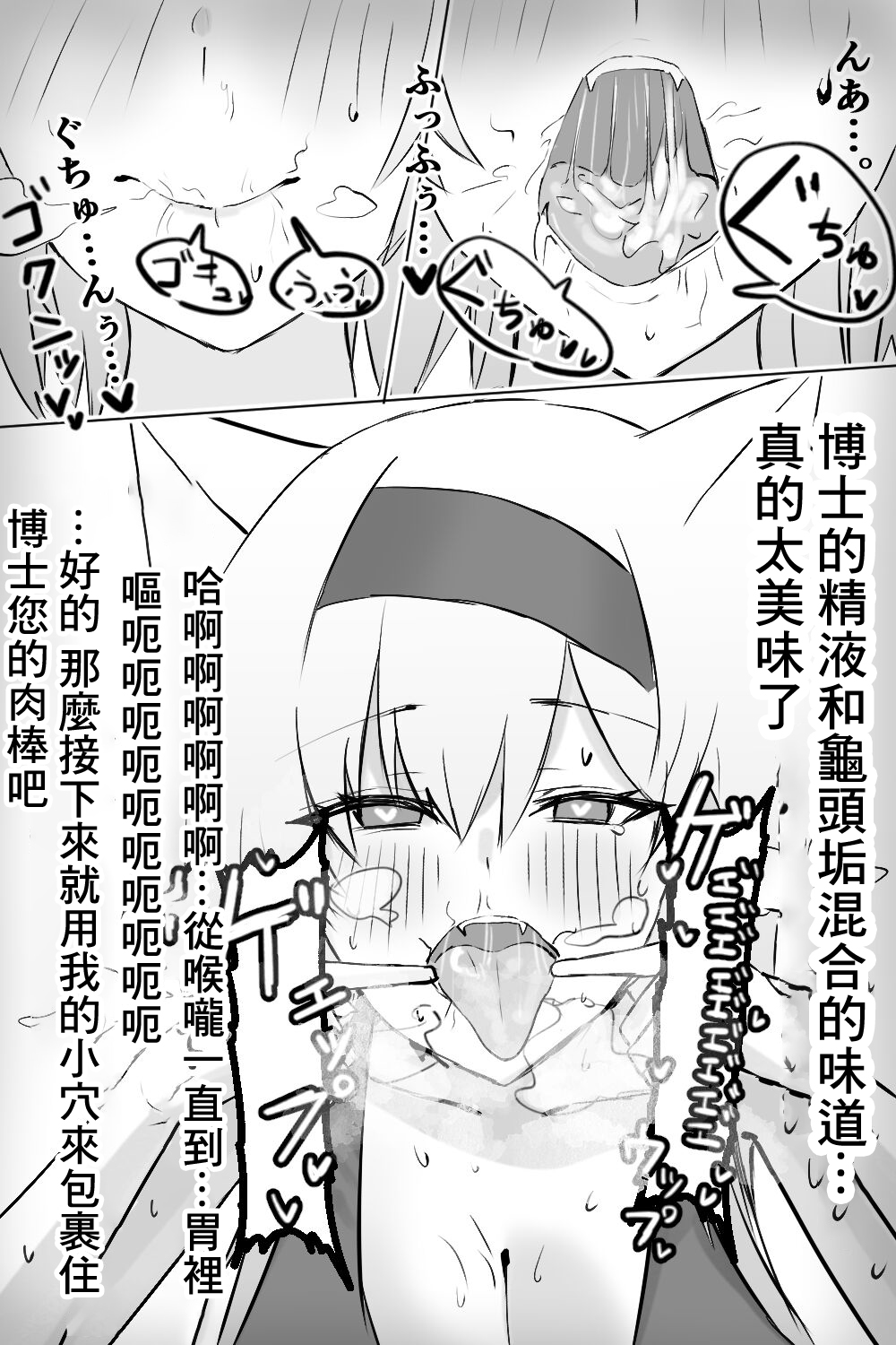 Doctor ni Saimin o Kakerareta Horn Taichou page 8 full