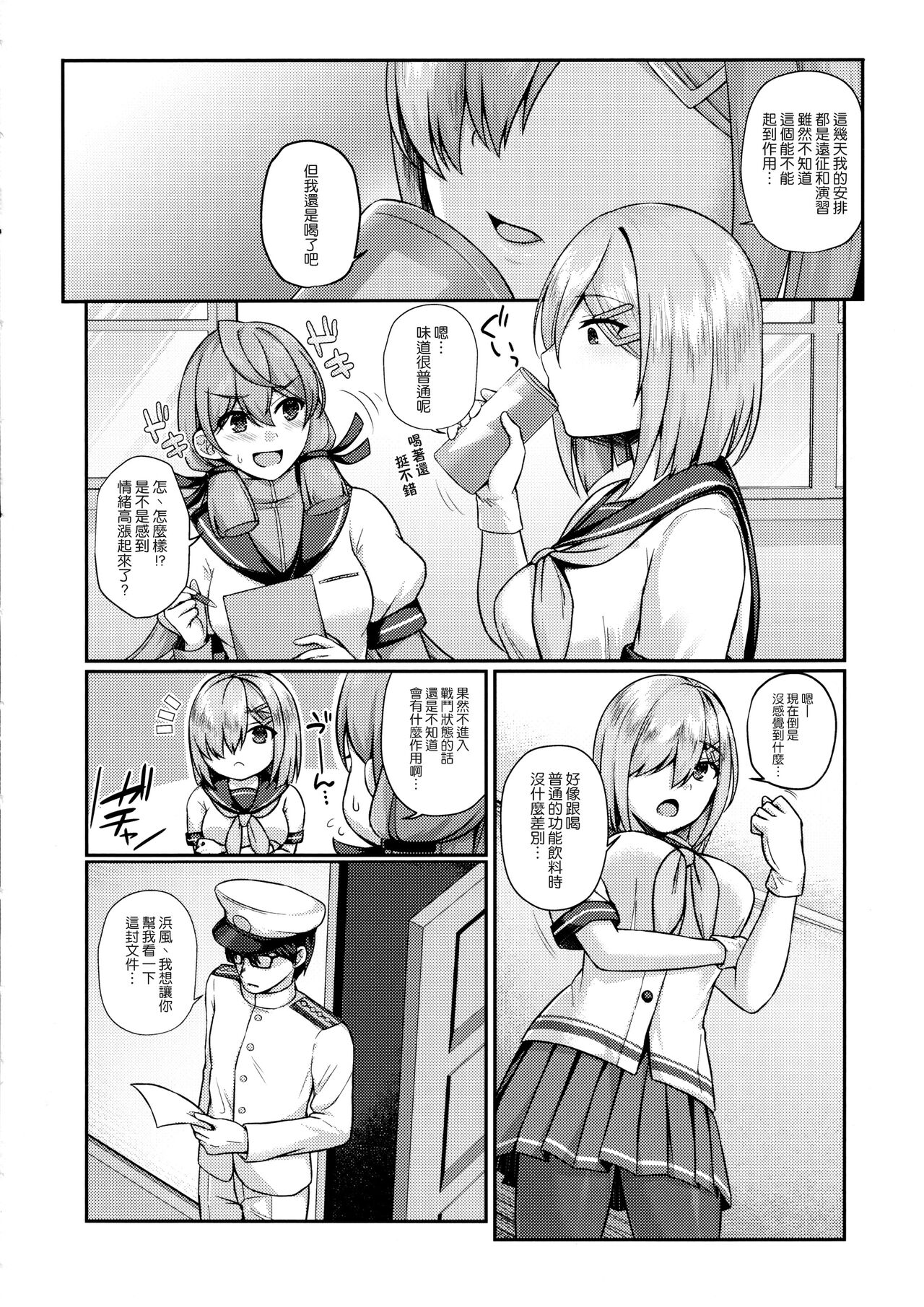 Mesugaki ni Tsukeru Kusuri wa Nai page 5 full