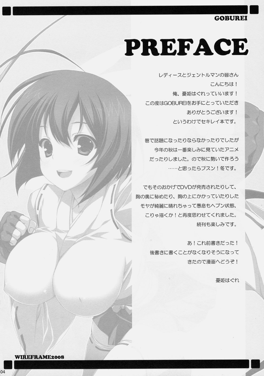 GOBUREI page 4 full