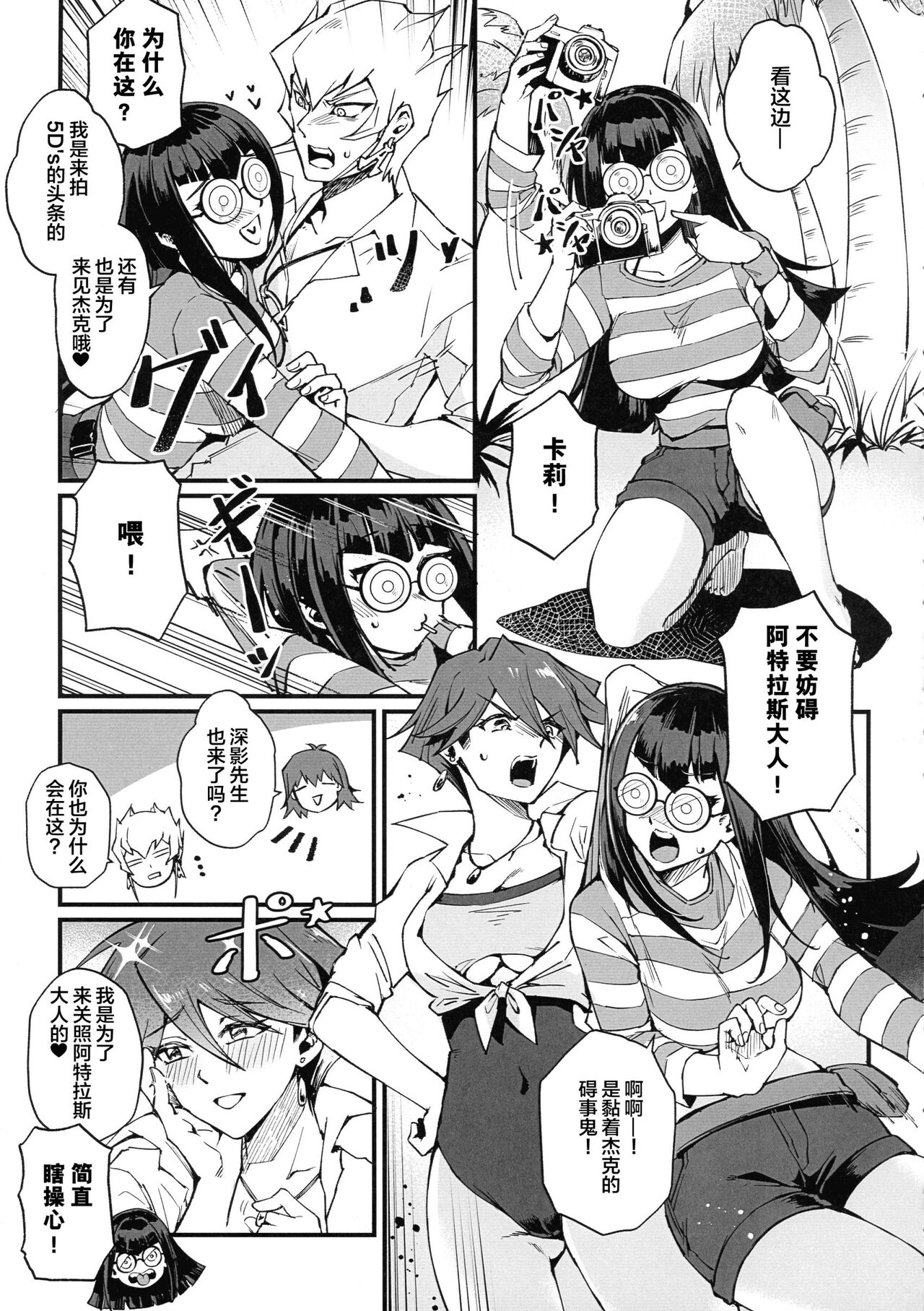Samakani page 5 full