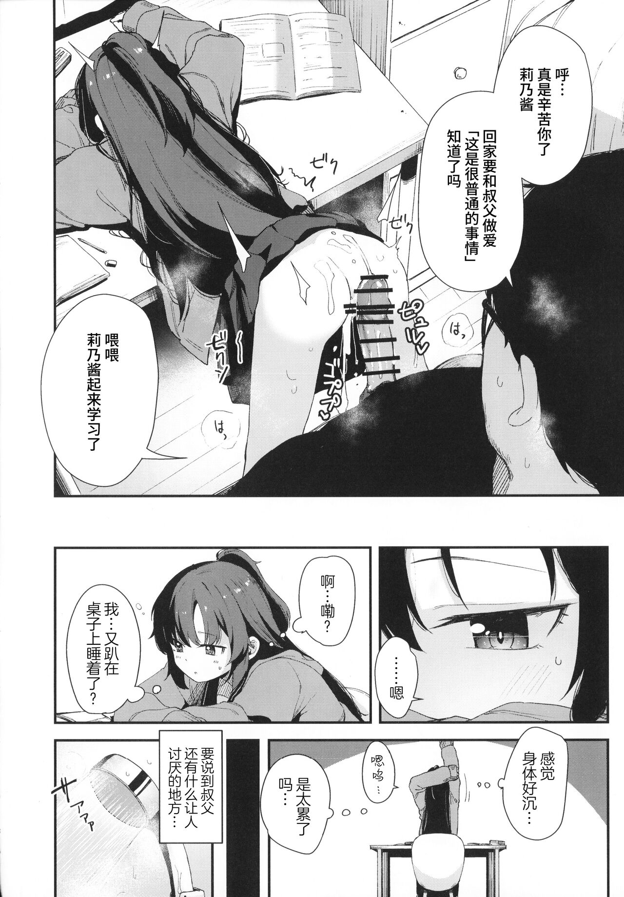 Saimin Oji-san to Doukyo Seikatsu page 8 full