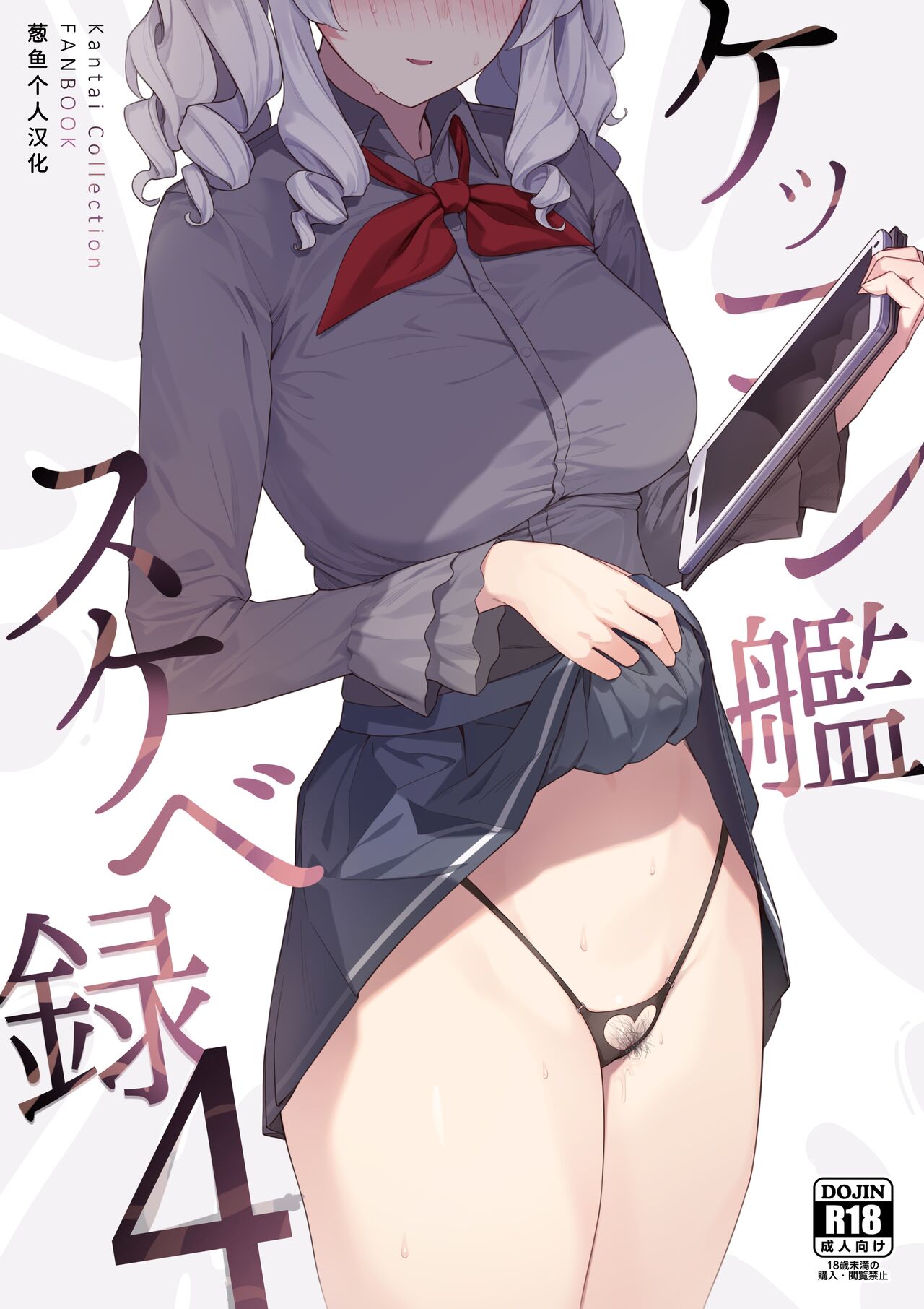 Kekkon Kan Sukebe Roku 4 page 1 full