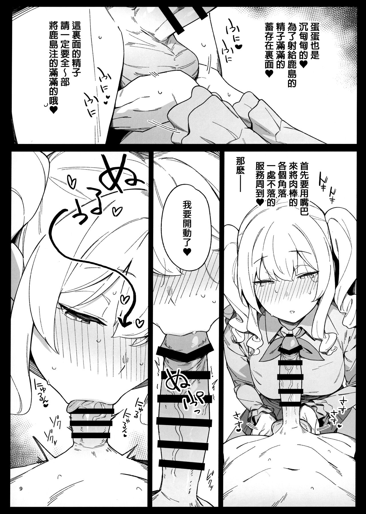Kekkon Kan Sukebe Roku 4 page 8 full
