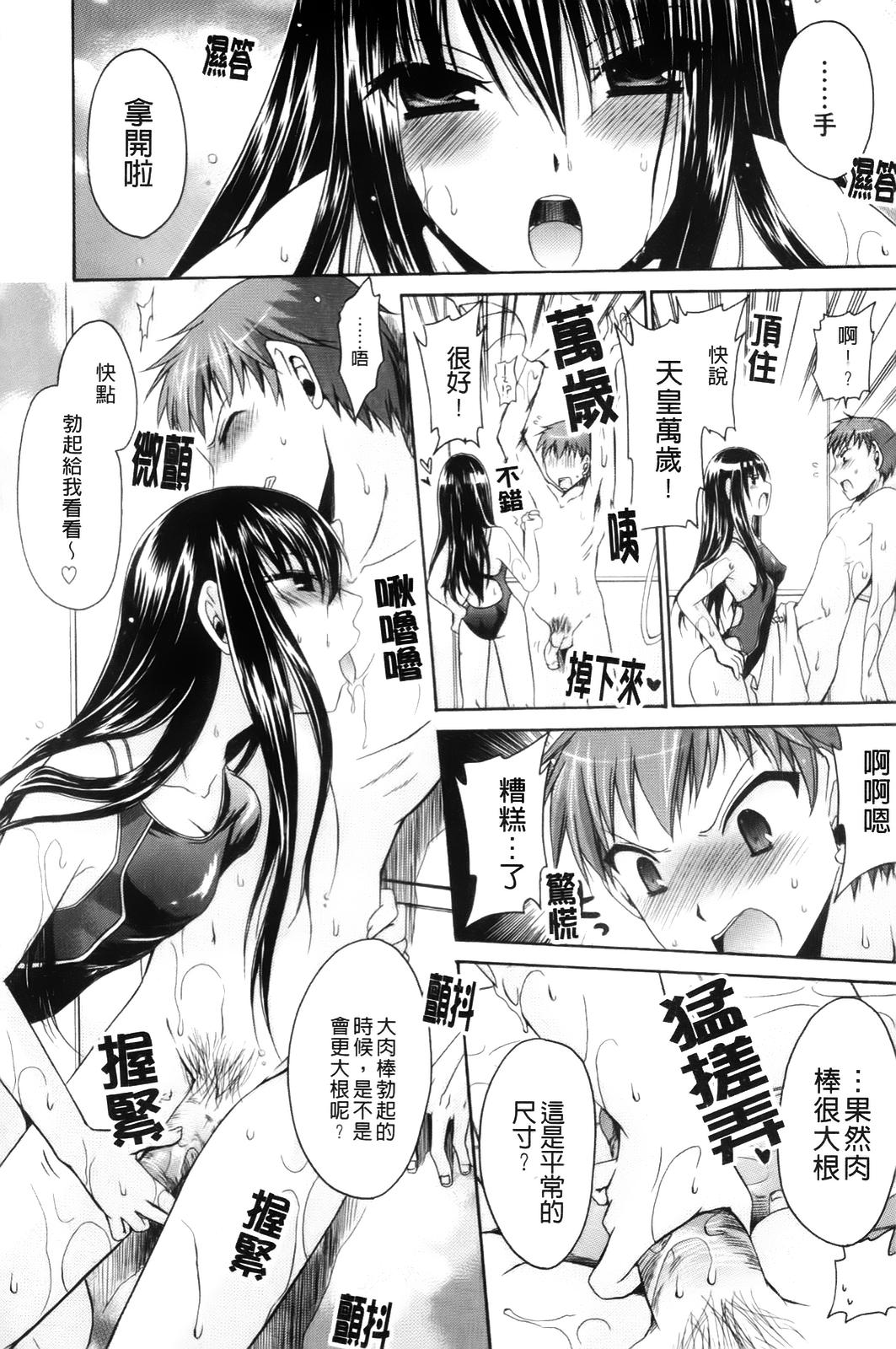 Ningyo Hime | 淫魅人魚公主 page 9 full
