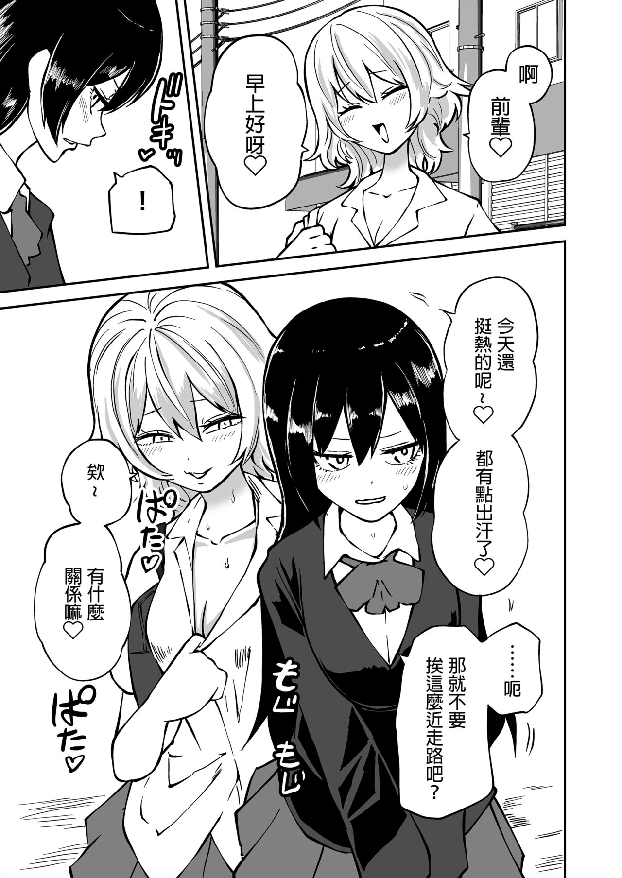 Doutei Futanari Senpai Bitch Kouhai no Amaama Fudeoroshi page 4 full