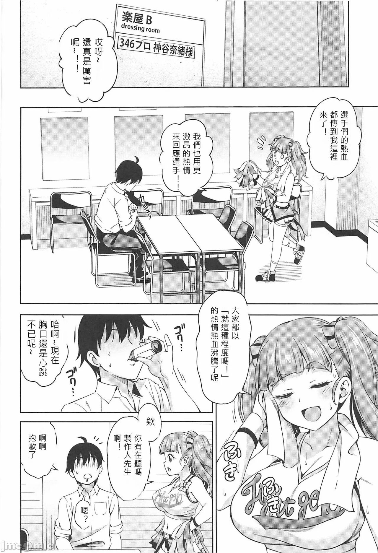 Hitoribocchi no Yell page 3 full
